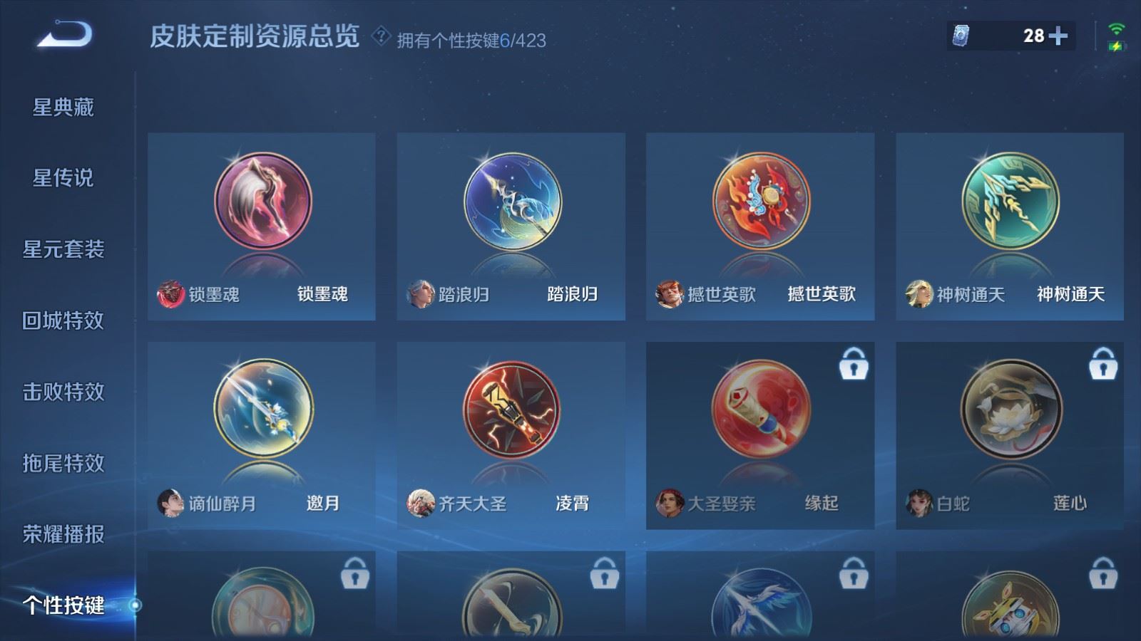 WZLX4537803王者荣耀账号详情图27 WZLX4537803王者荣耀账号详情图27