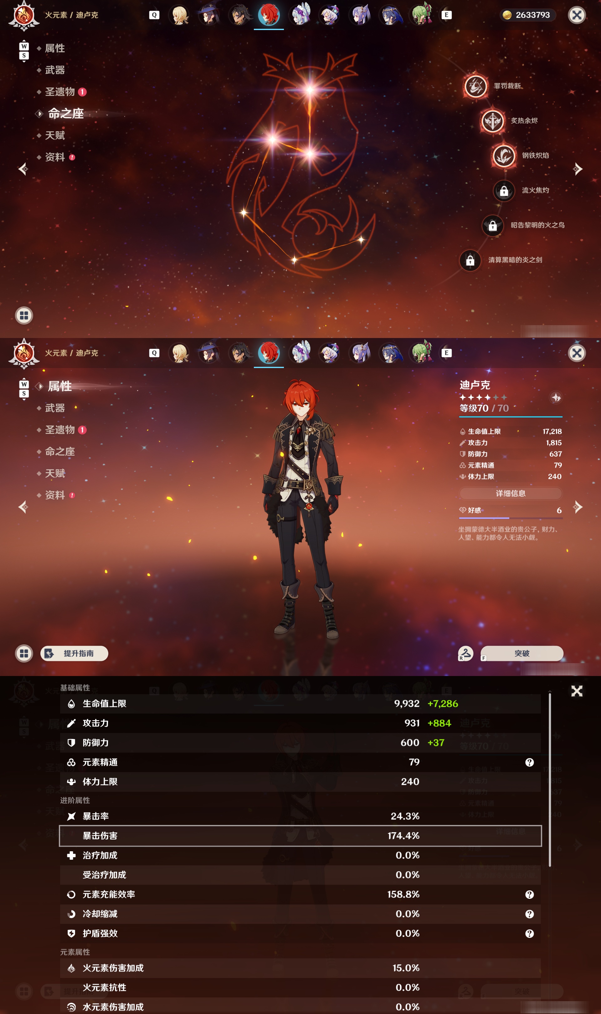 YSMK49000原神账号详情图37 YSMK49000原神账号详情图37