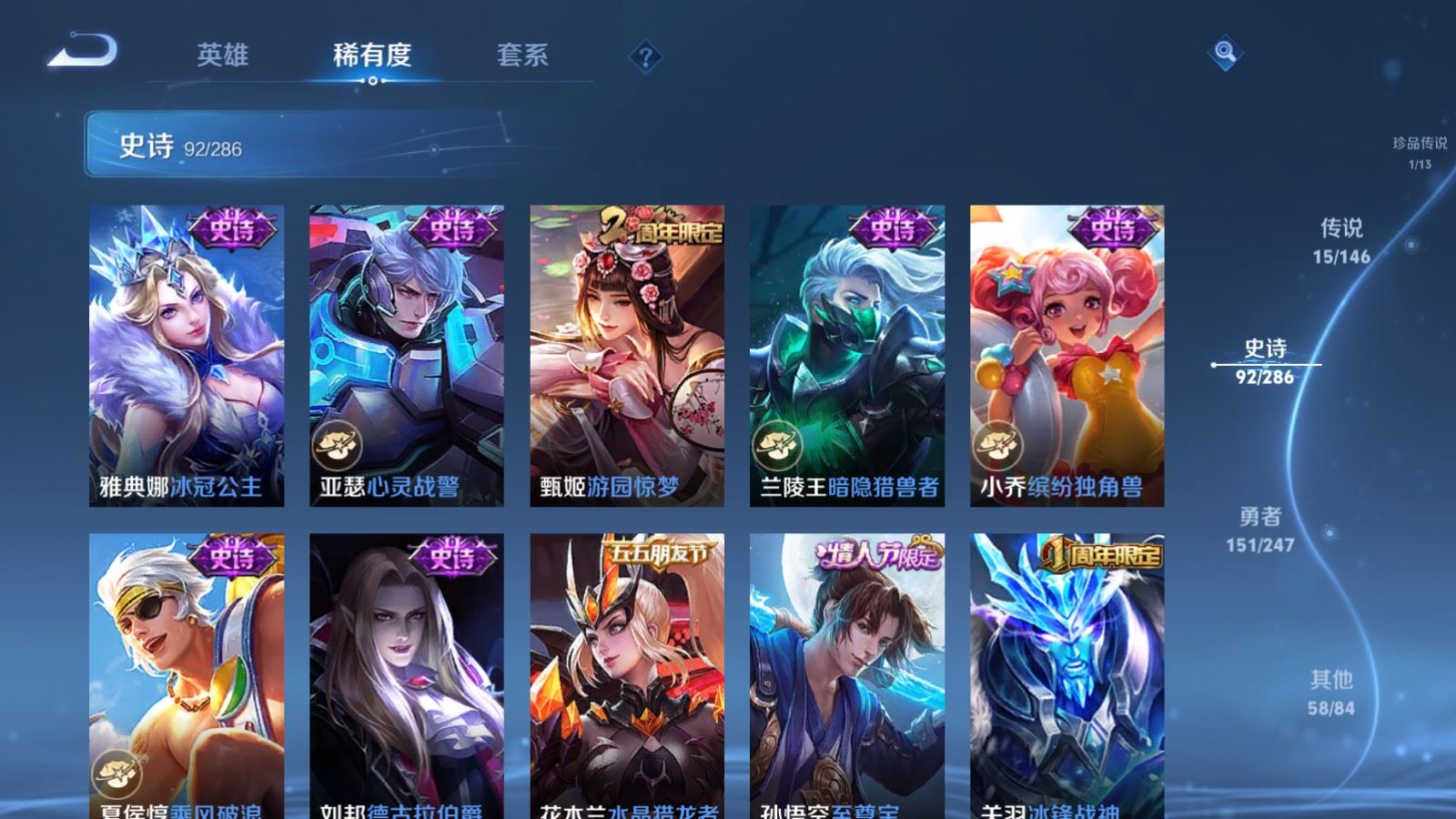 WZLX4537864王者荣耀账号详情图16 WZLX4537864王者荣耀账号详情图16