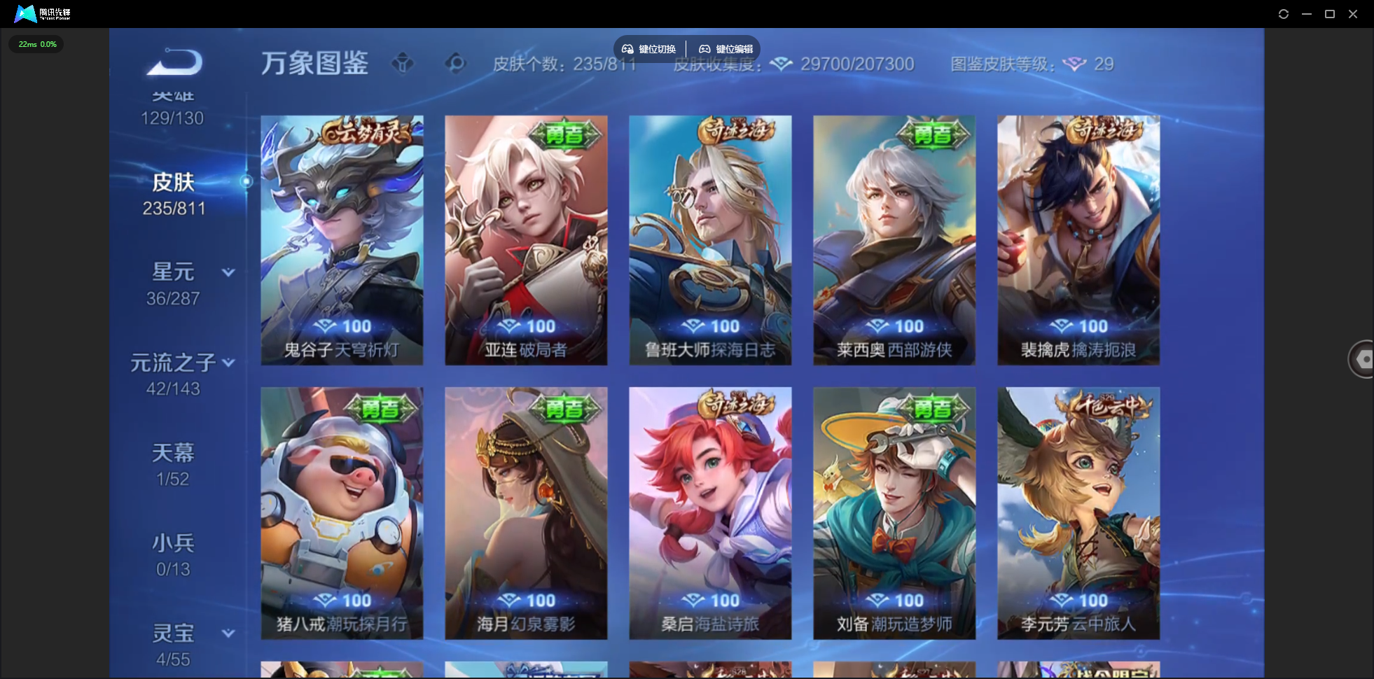 WZLX4538075王者荣耀账号详情图16 WZLX4538075王者荣耀账号详情图16