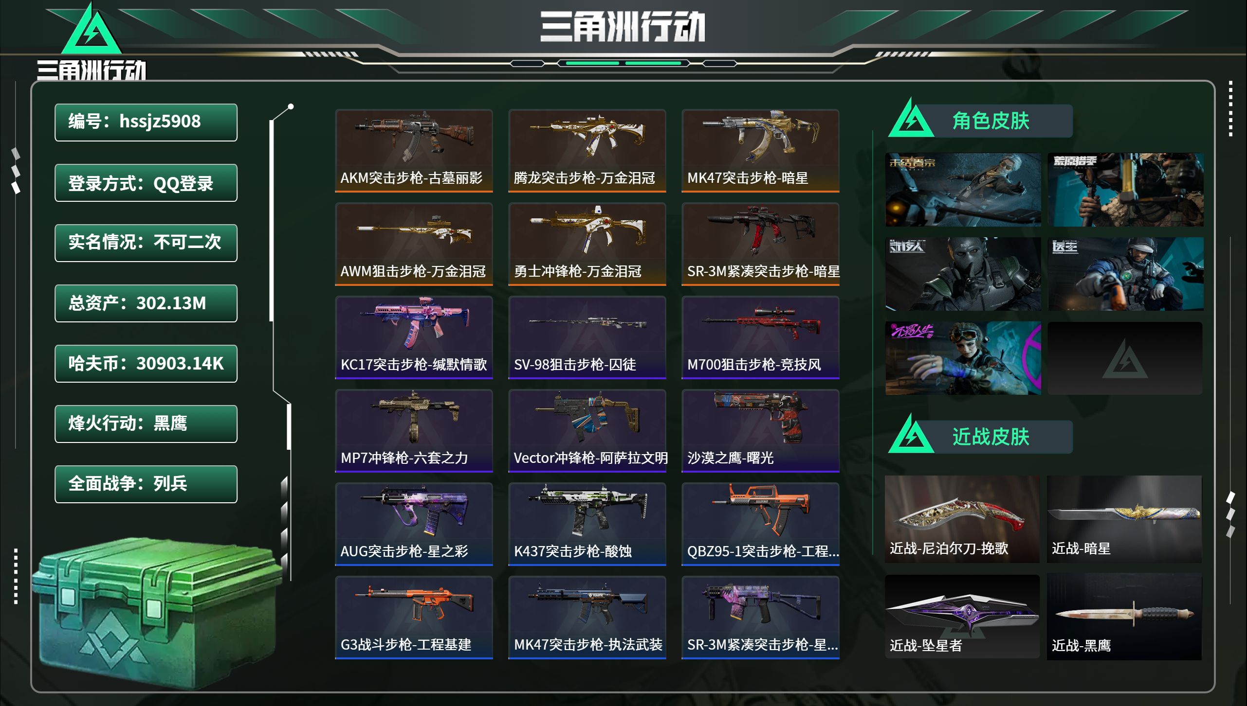 账号详情图片