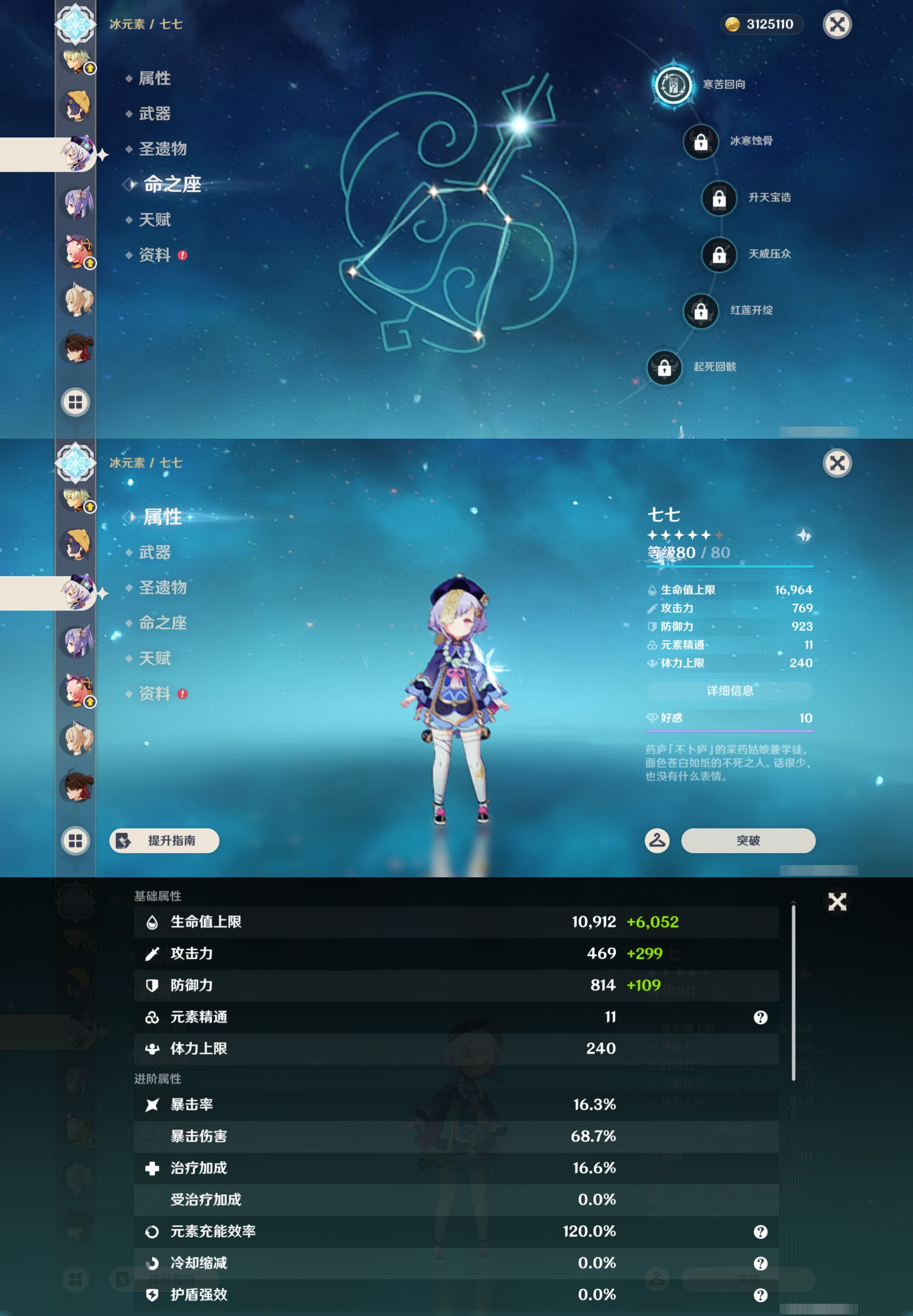 YSMK49032原神账号详情图21