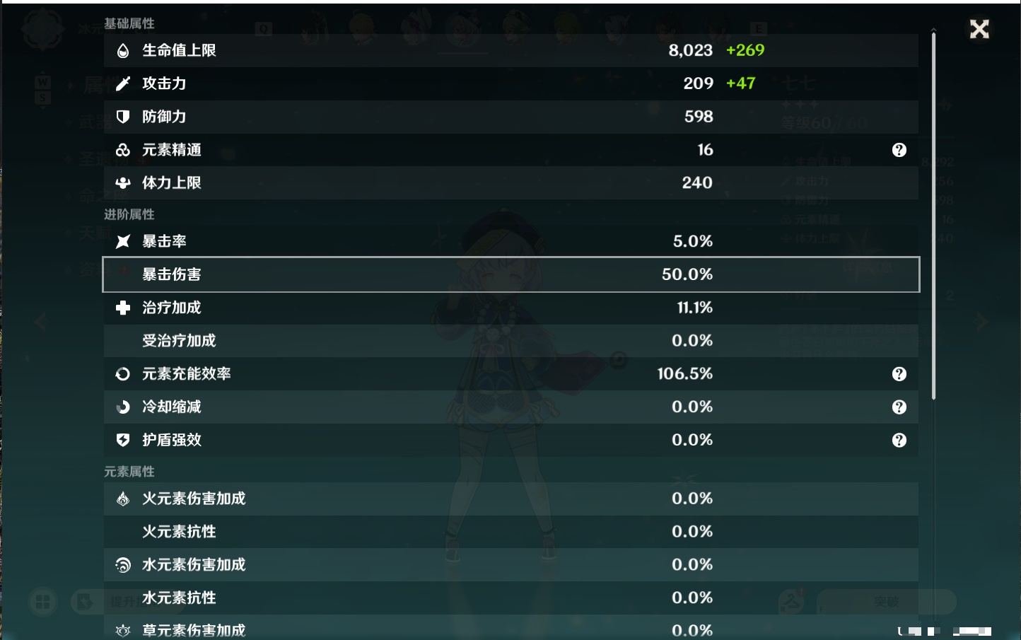 YSMK49058原神账号详情图67