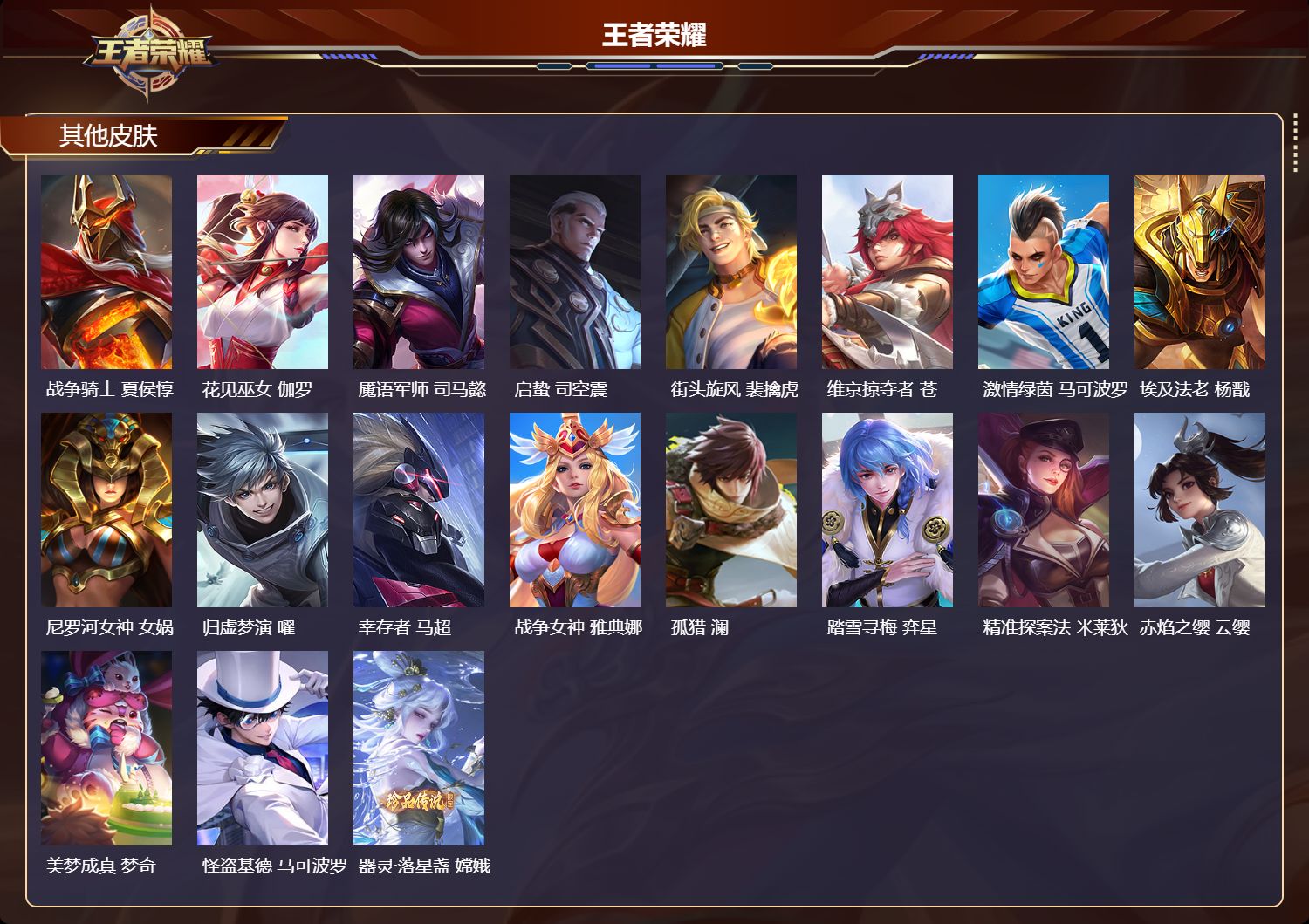 账号详情图片