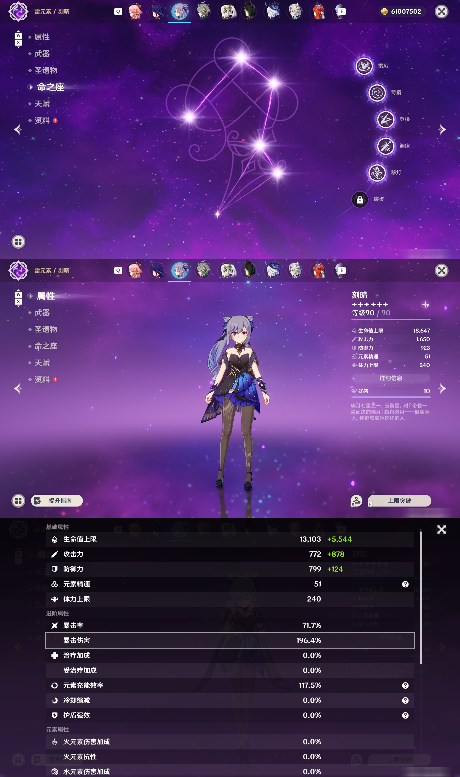 YSMK48976原神账号详情图27 YSMK48976原神账号详情图27
