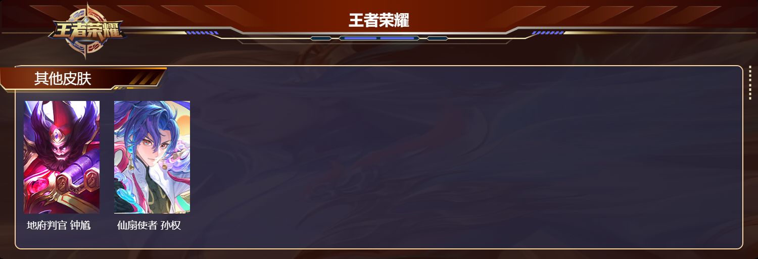 WZMK4504841王者荣耀账号详情图5 WZMK4504841王者荣耀账号详情图5