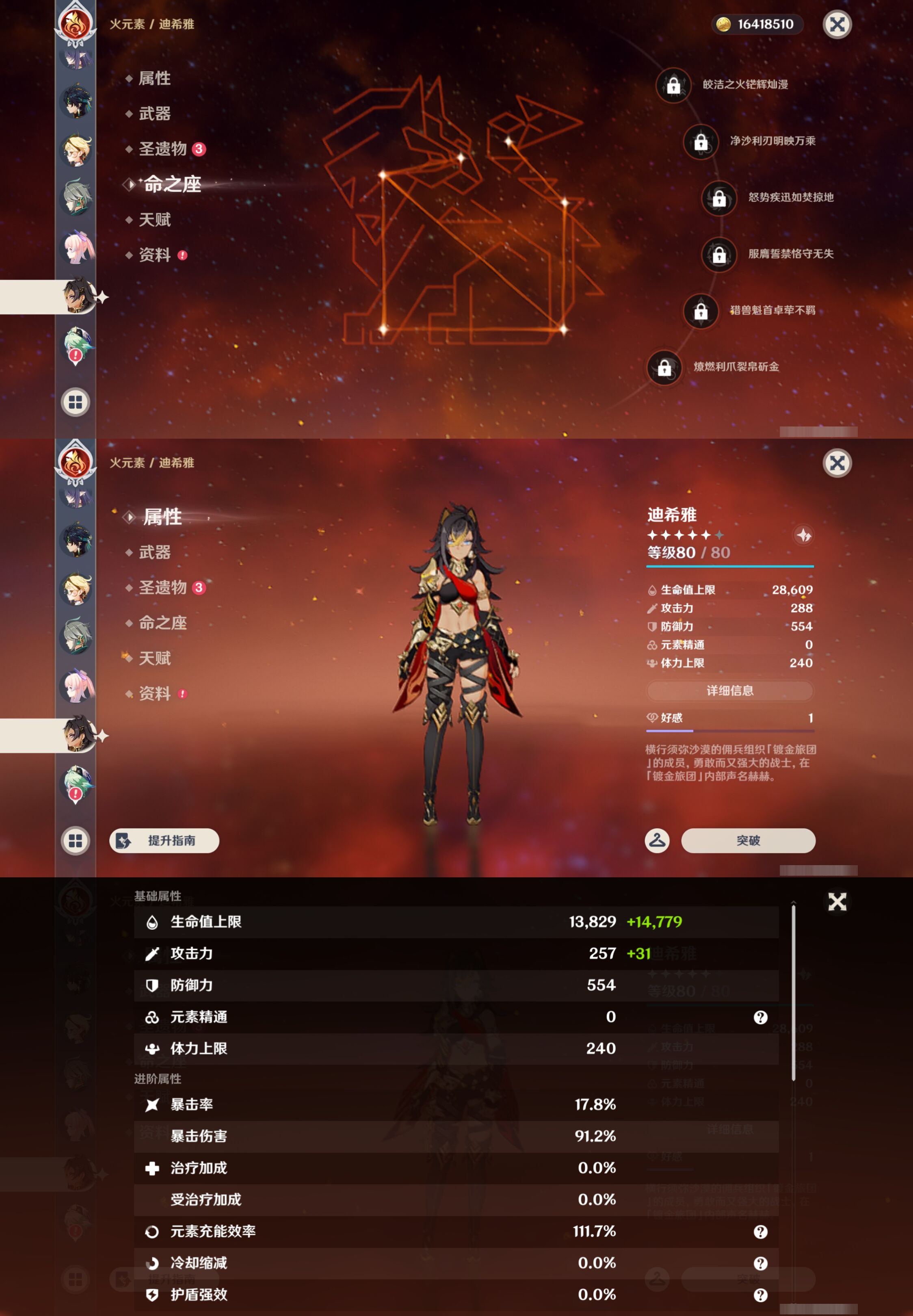 YSMK49026原神账号详情图30 YSMK49026原神账号详情图30