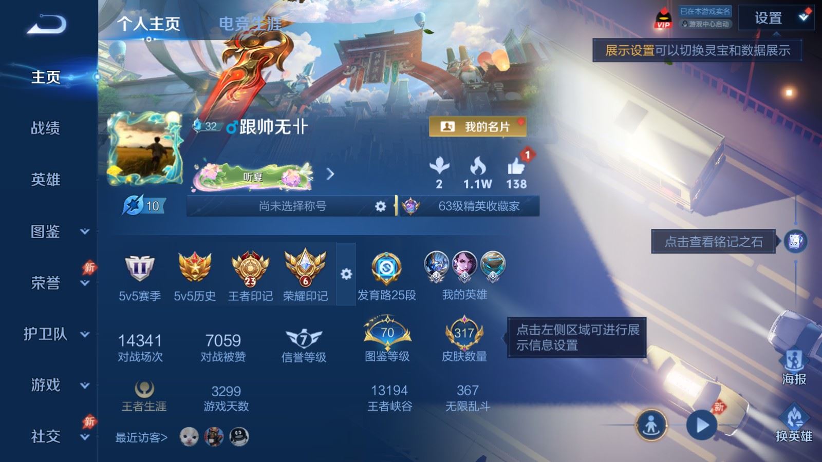 WZLX4537864王者荣耀账号详情图1 WZLX4537864王者荣耀账号详情图1