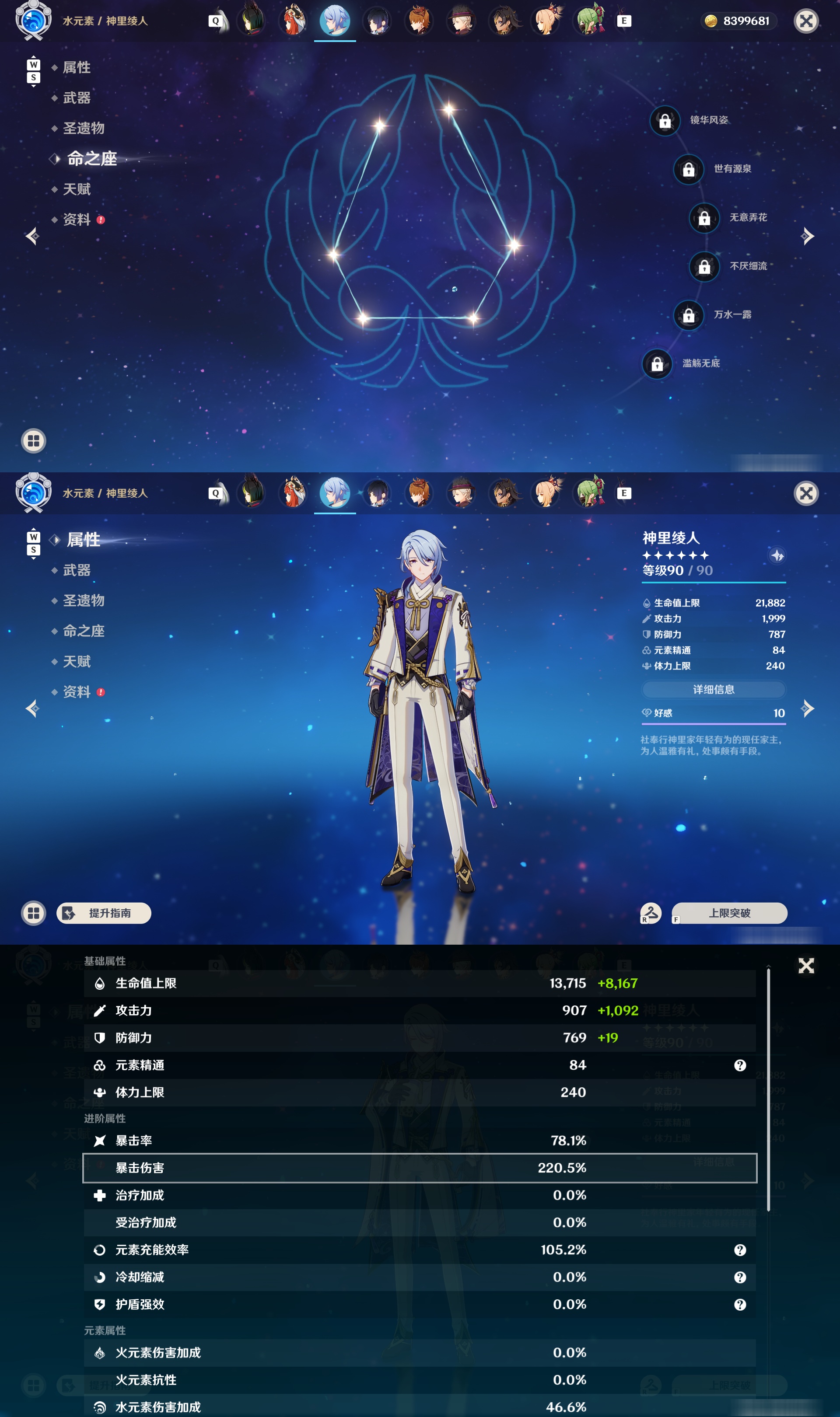 YSMK48997原神账号详情图25 YSMK48997原神账号详情图25