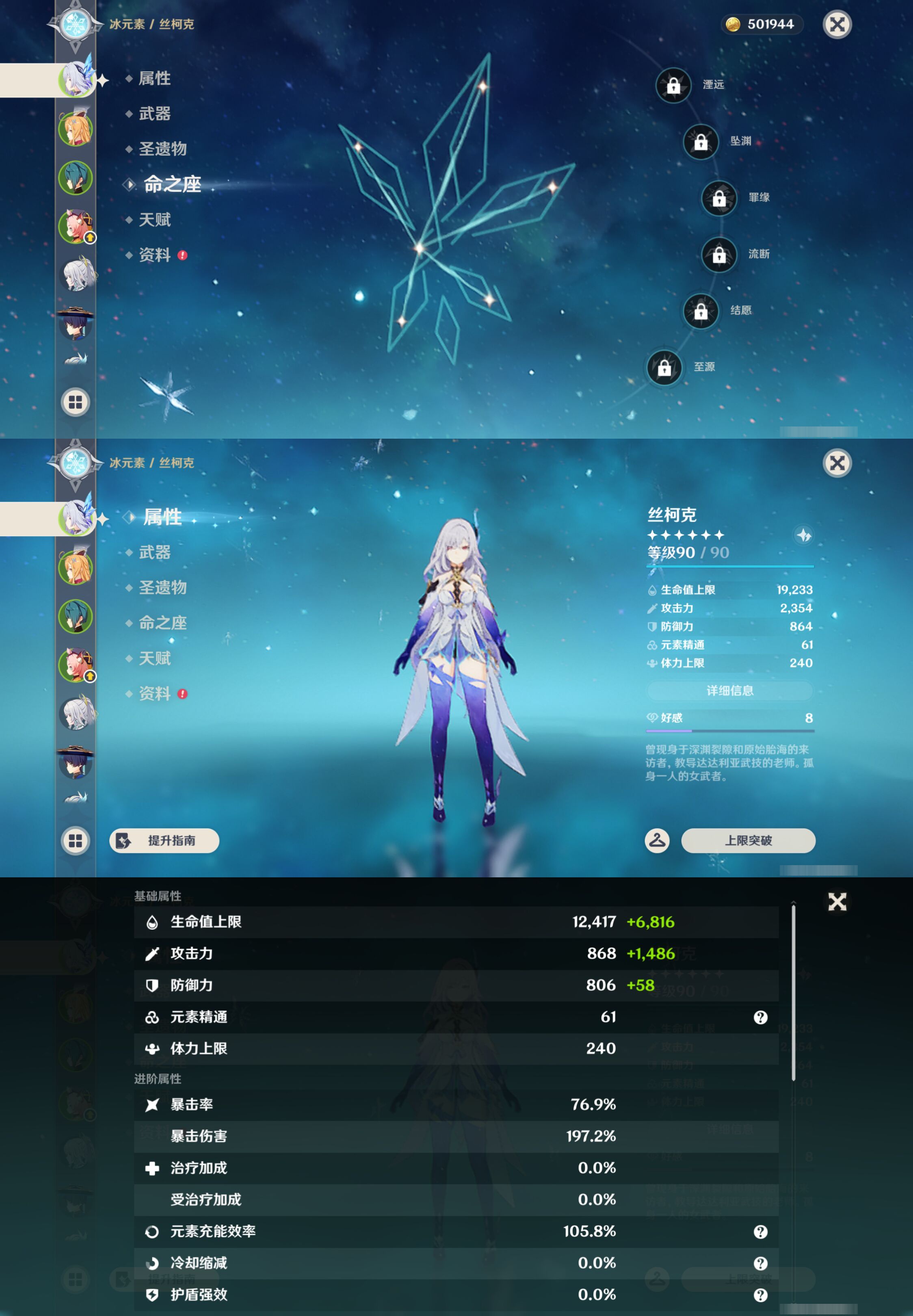 YSMK49071原神账号详情图8 YSMK49071原神账号详情图8