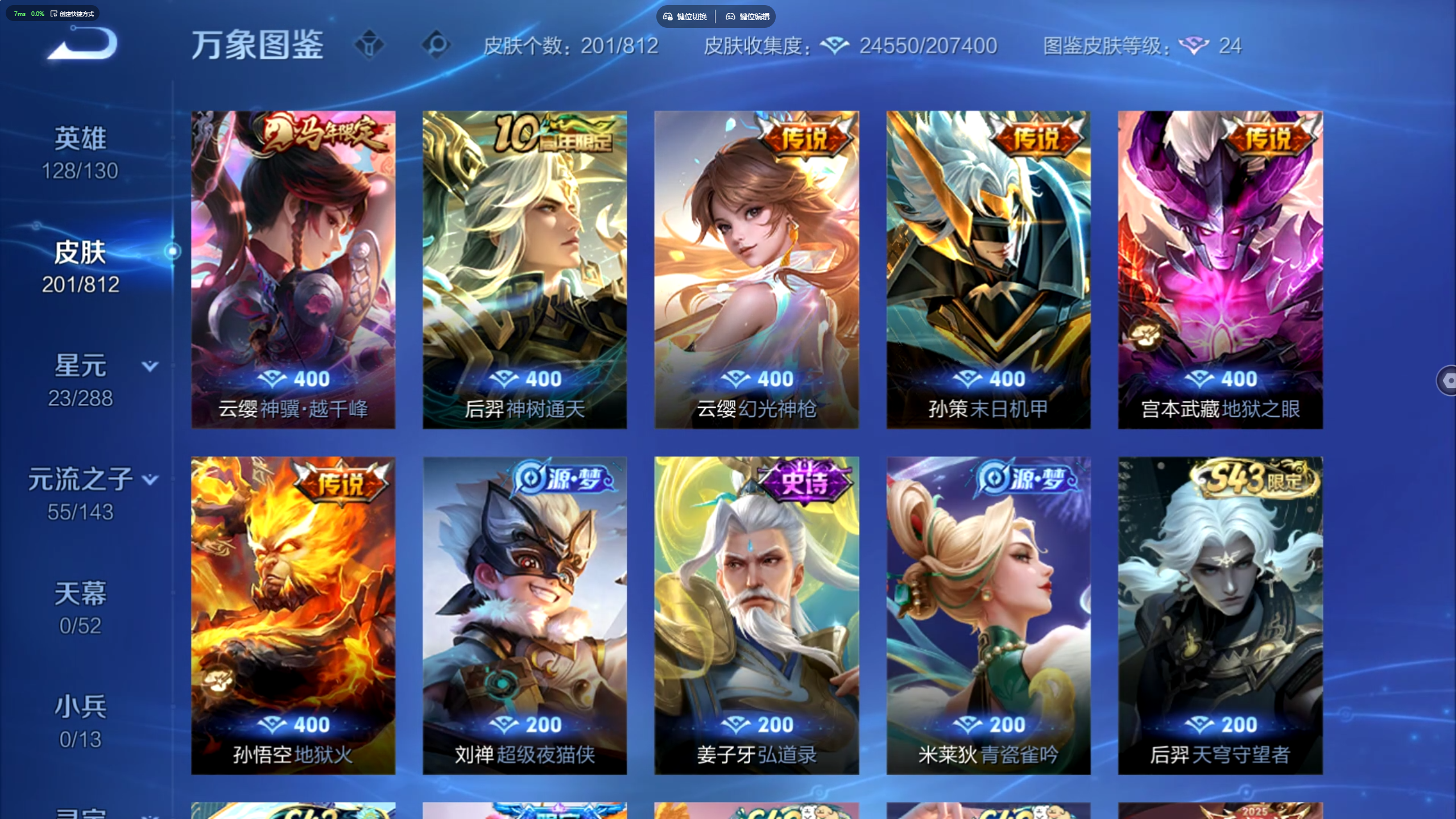 HPLX4308558和平精英账号详情图3 HPLX4308558和平精英账号详情图3