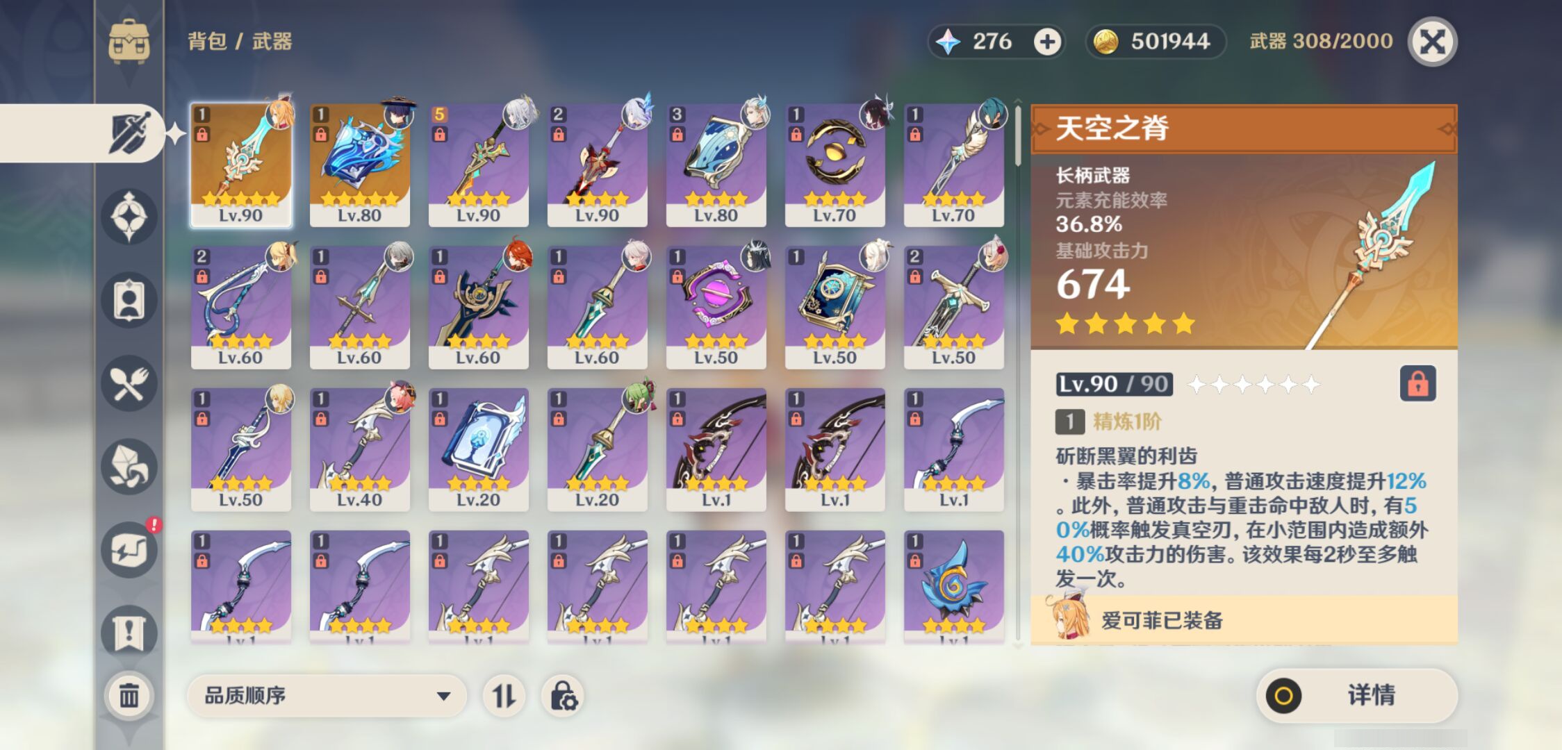 YSMK49071原神账号详情图3 YSMK49071原神账号详情图3