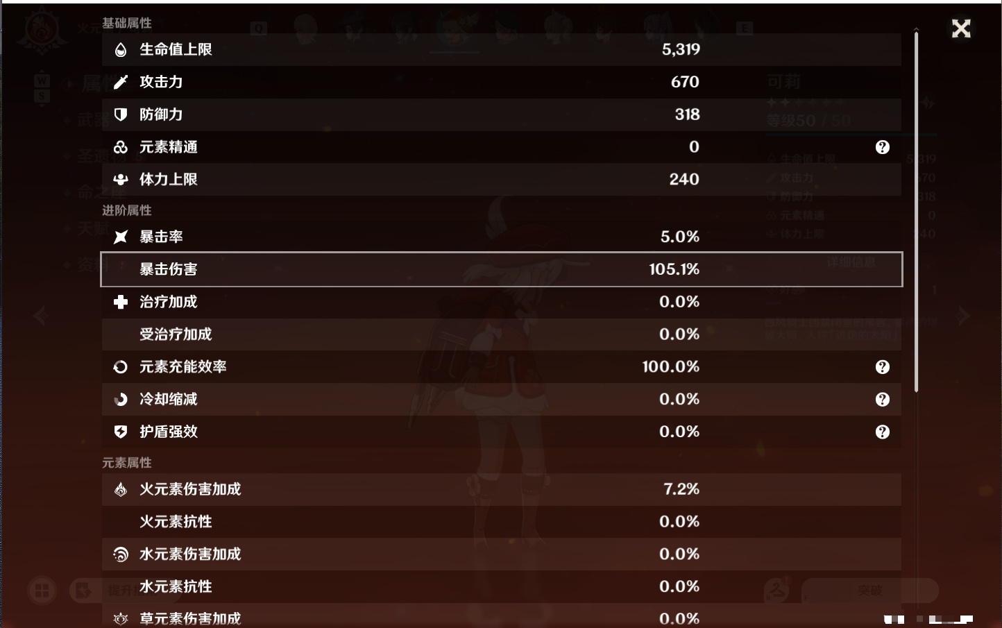 YSMK49056原神账号详情图43