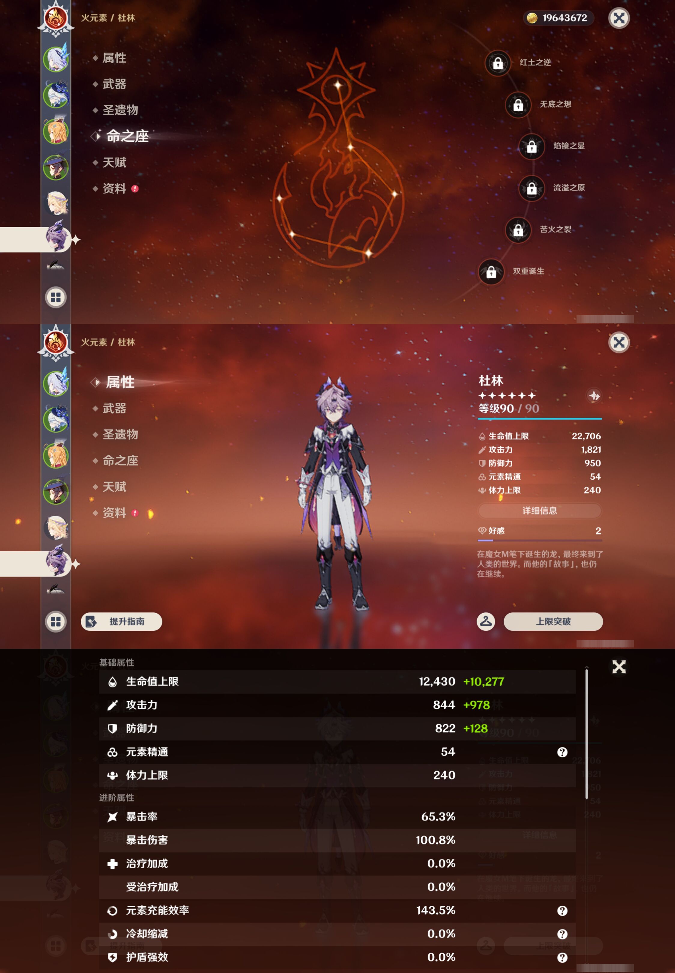 YSMK48977原神账号详情图13 YSMK48977原神账号详情图13