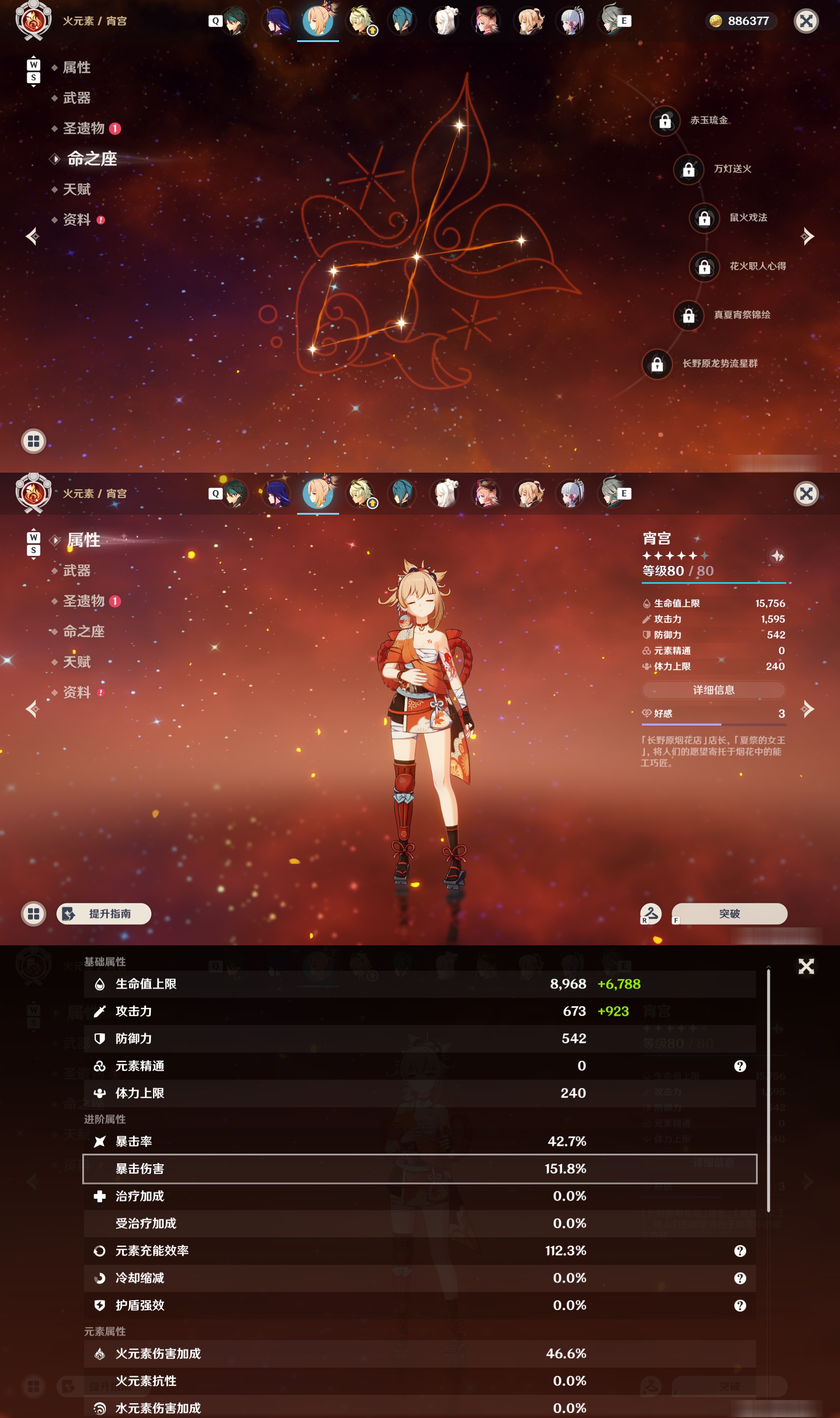 YSMK48993原神账号详情图18