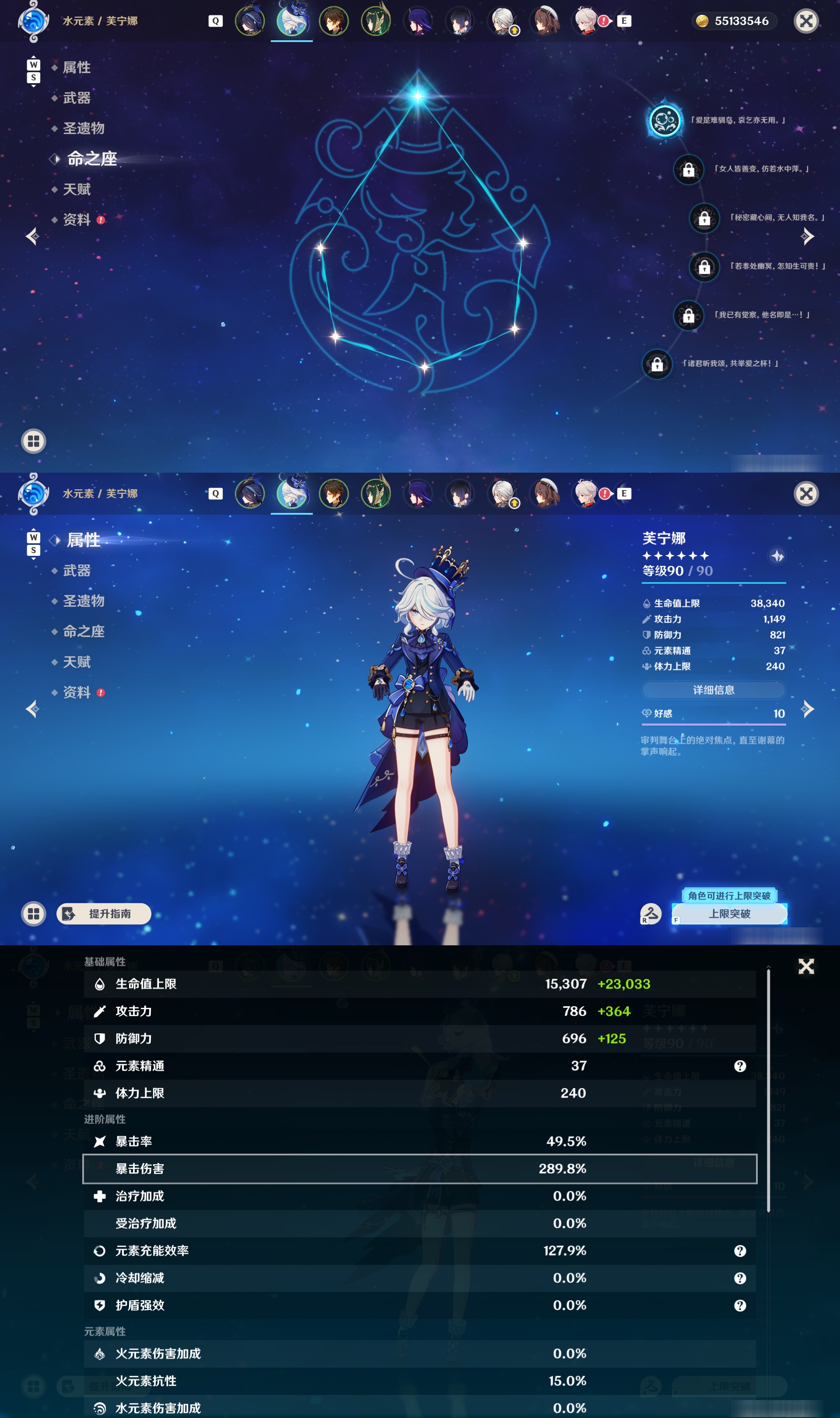 YSMK49004原神账号详情图9