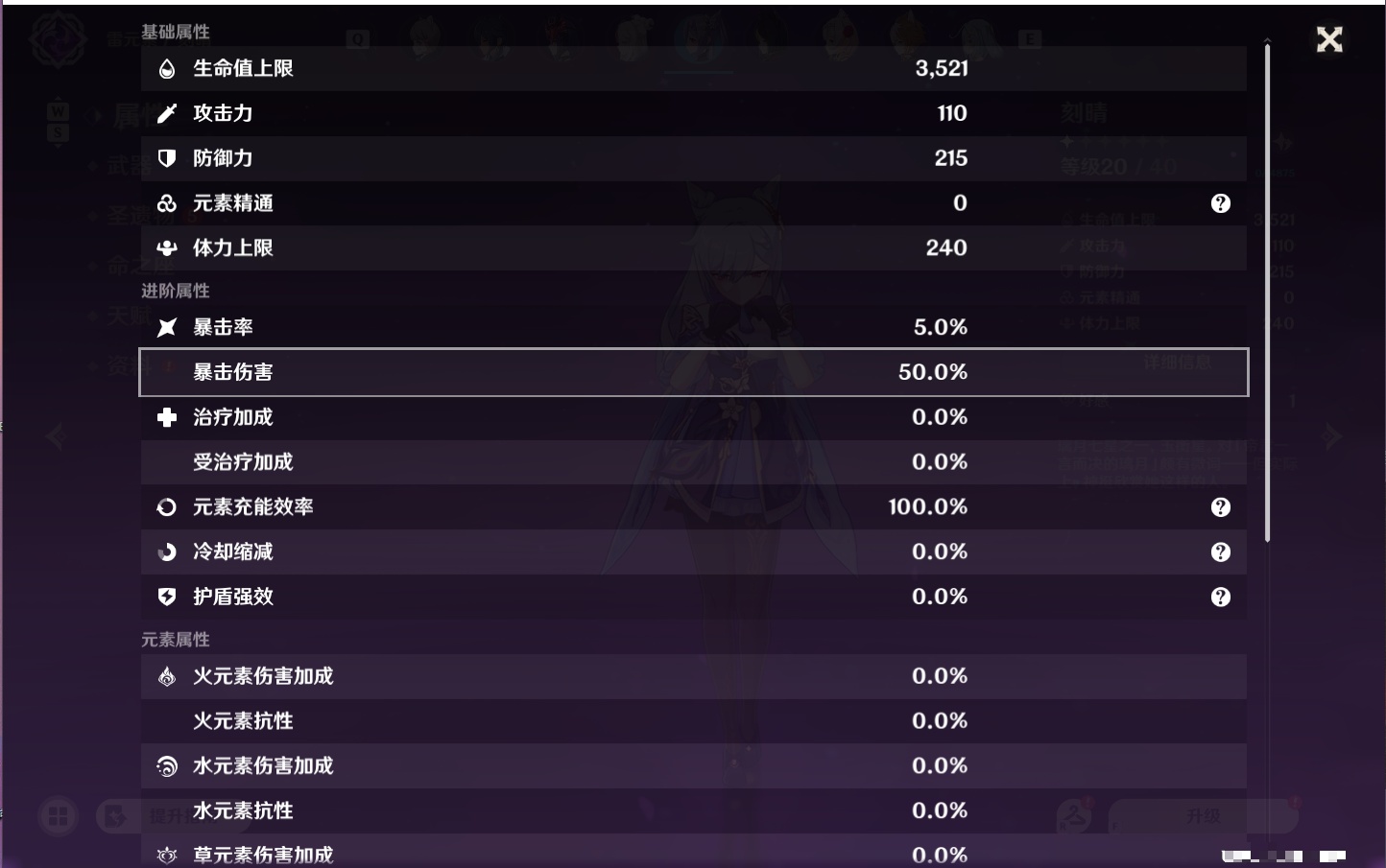 YSMK49040原神账号详情图31