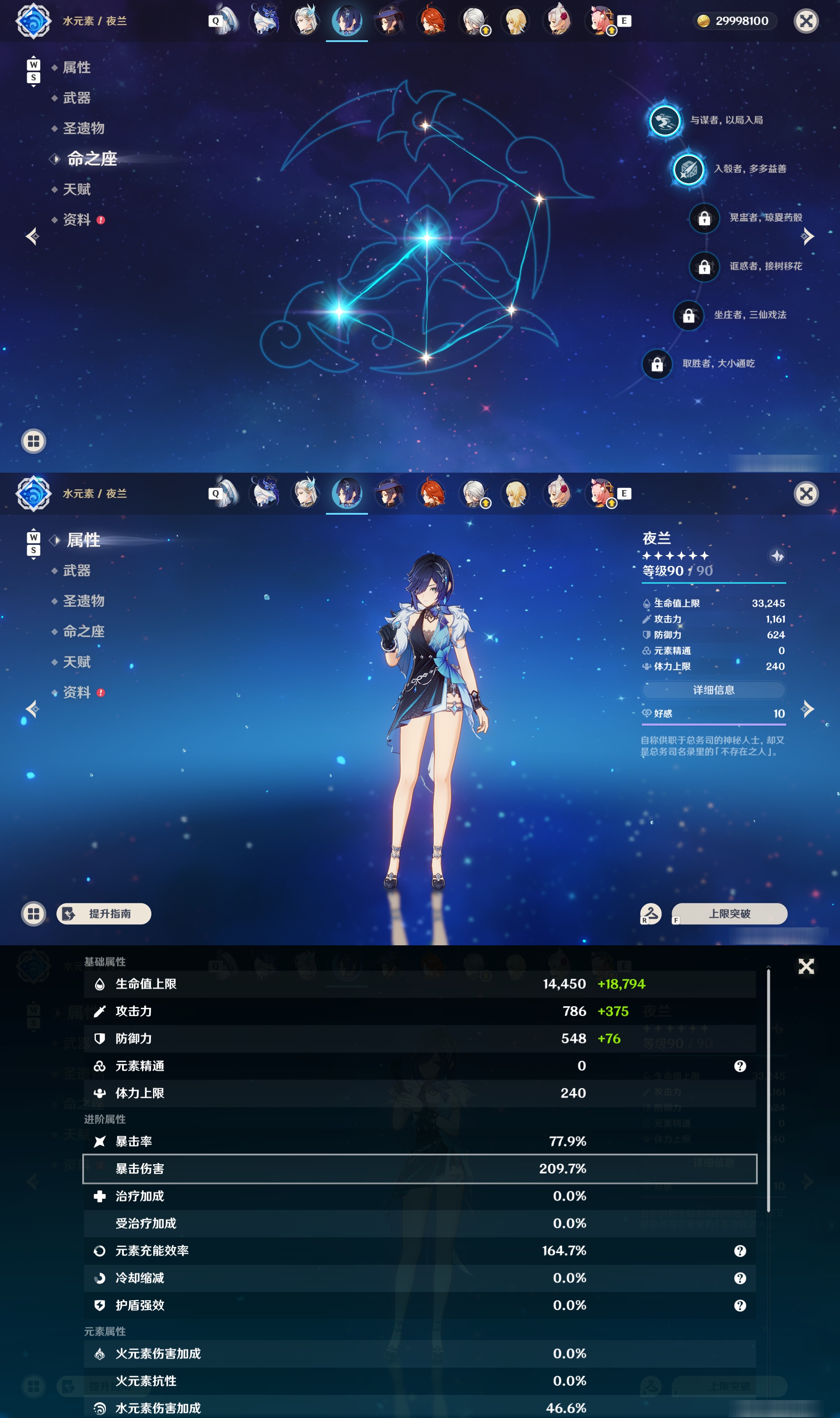YSMK49038原神账号详情图28 YSMK49038原神账号详情图28