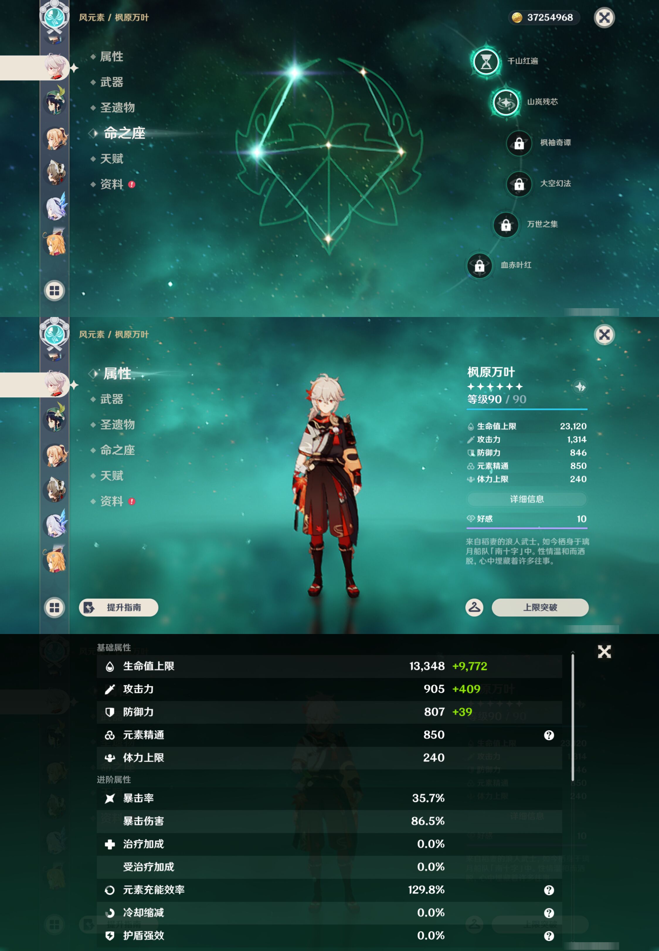 账号详情图片