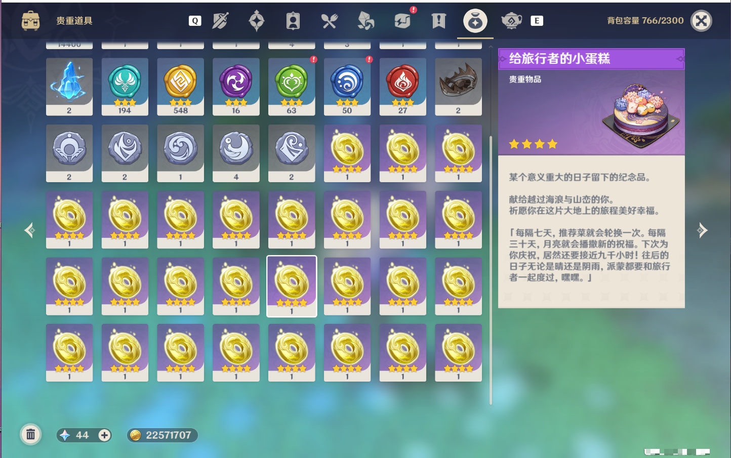 YSMK49040原神账号详情图52