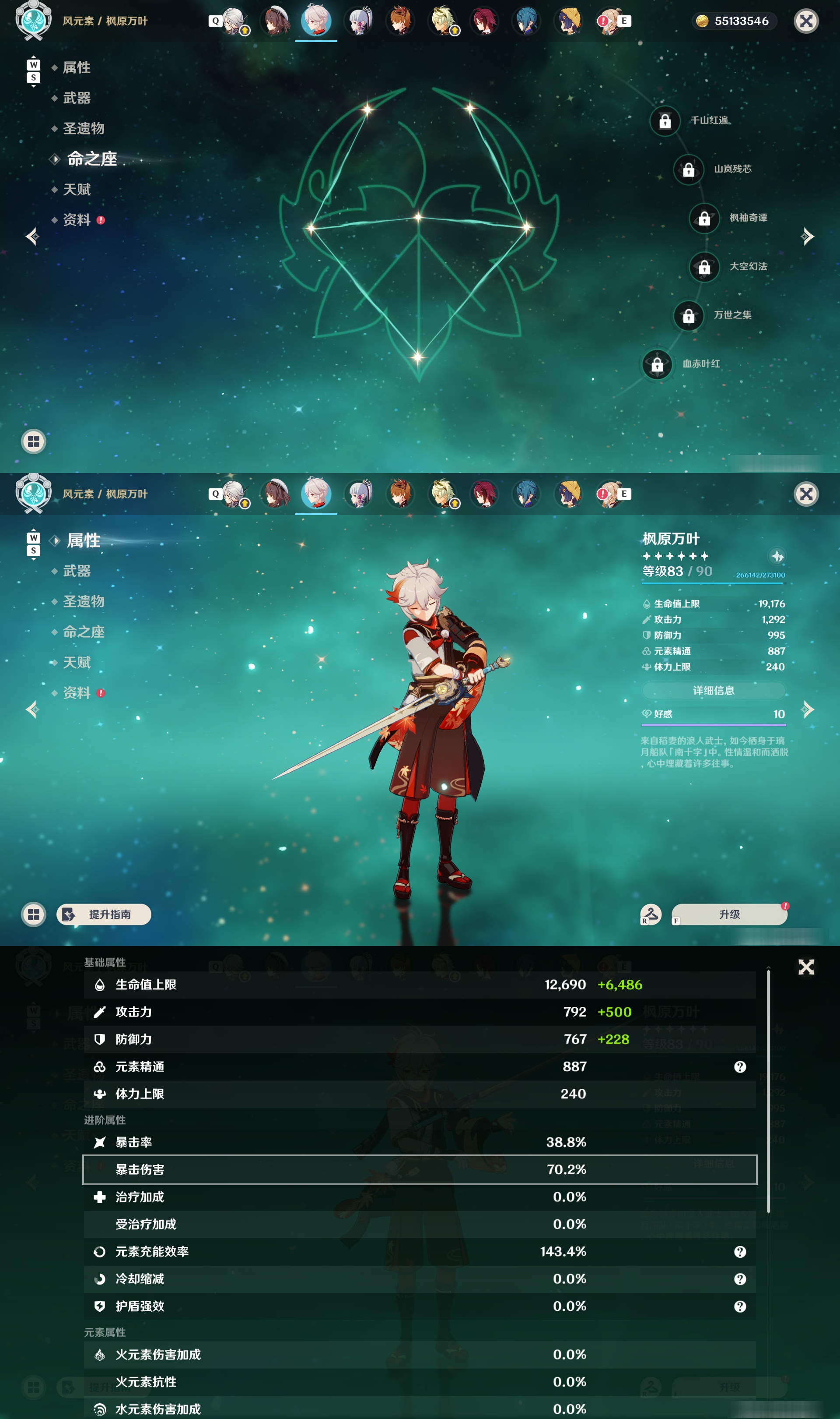 YSMK49004原神账号详情图16