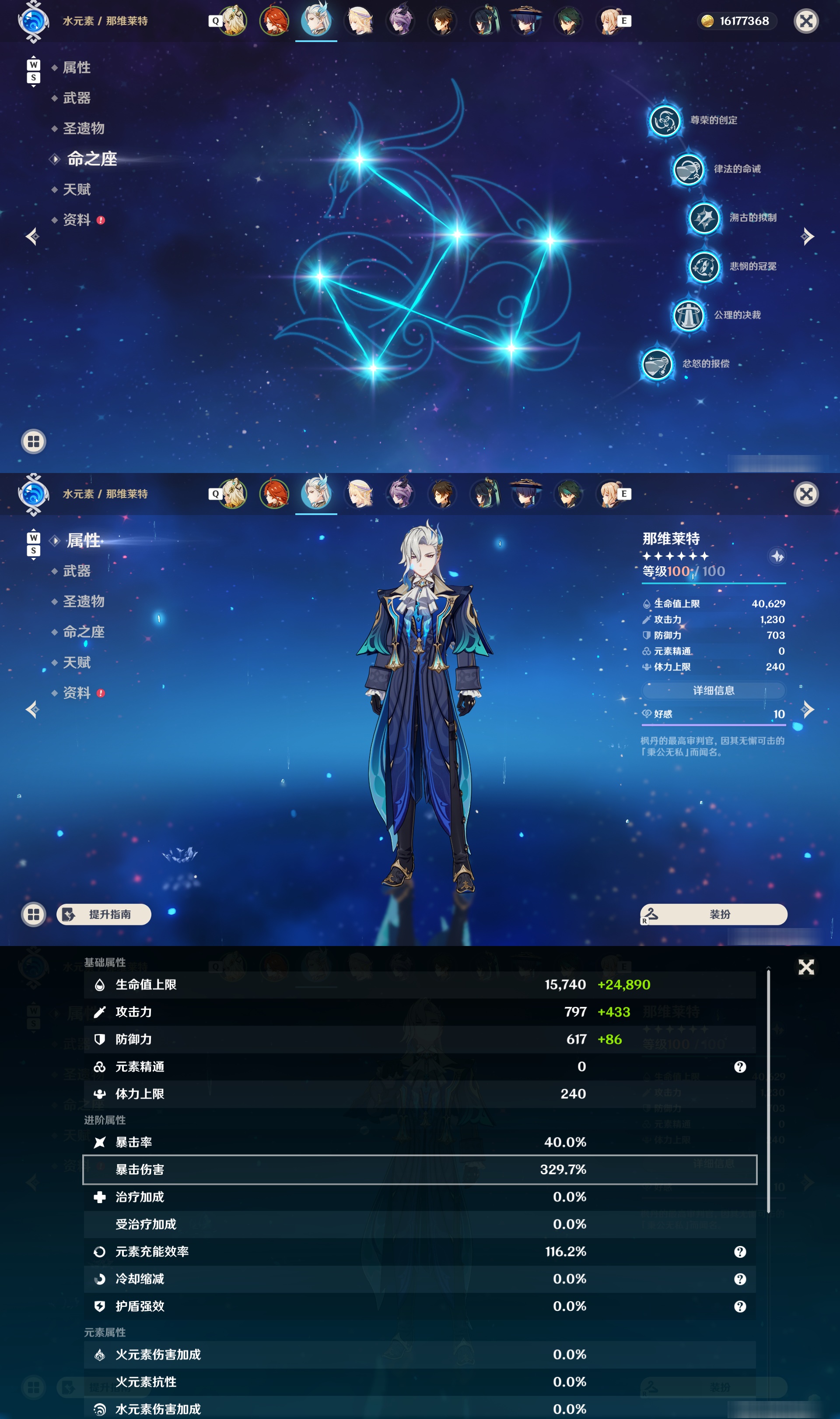 YSMK48991原神账号详情图12