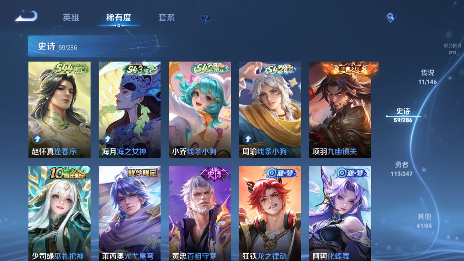 WZLX4537761王者荣耀账号详情图12 WZLX4537761王者荣耀账号详情图12