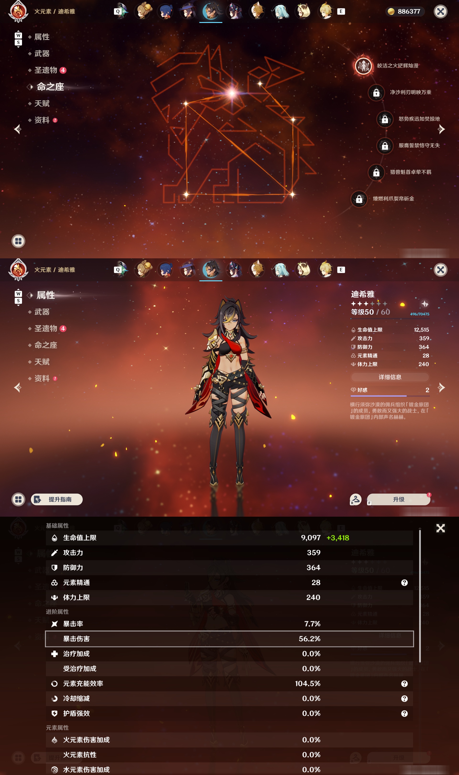 YSMK48993原神账号详情图23
