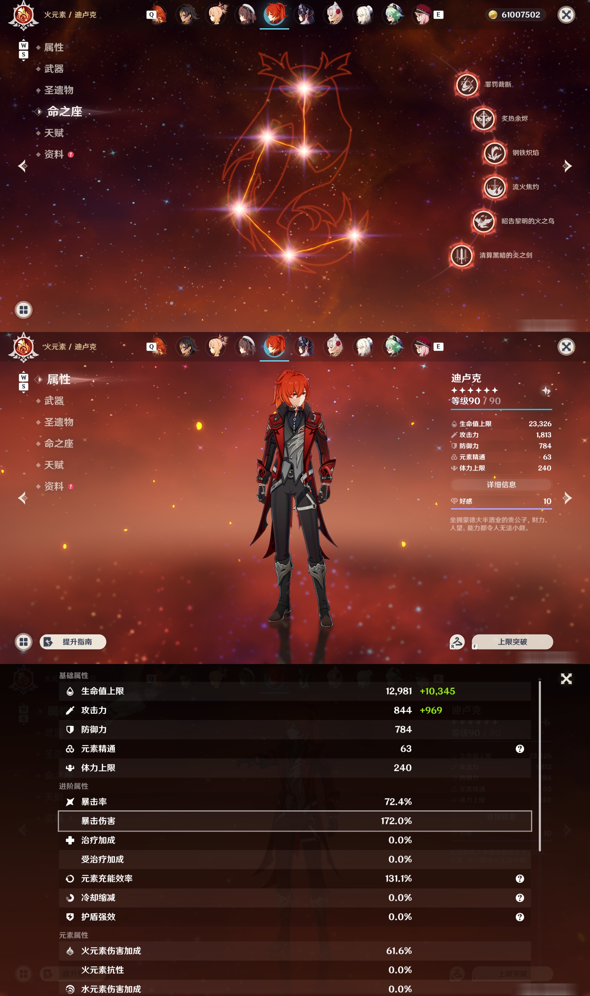 YSMK48976原神账号详情图43 YSMK48976原神账号详情图43