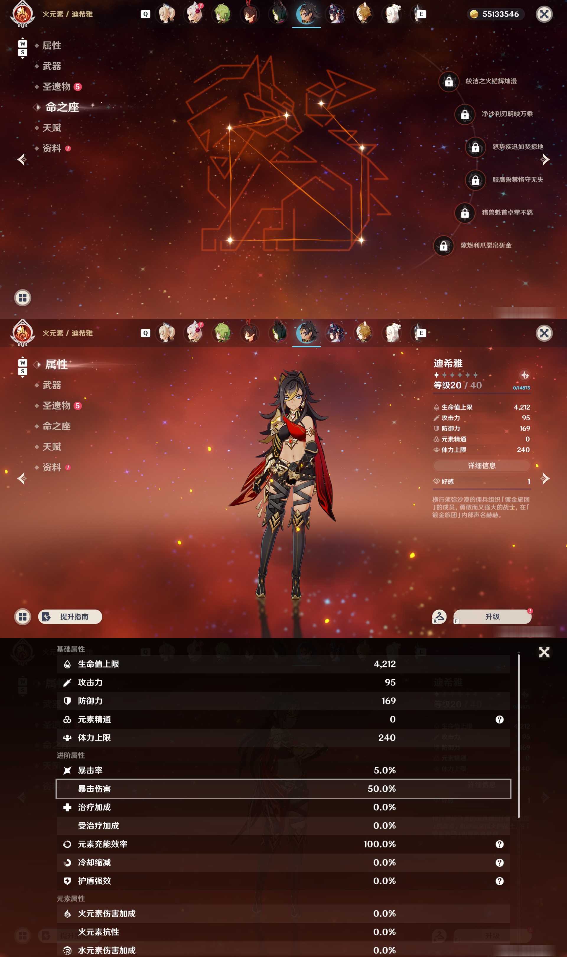 YSMK49004原神账号详情图28
