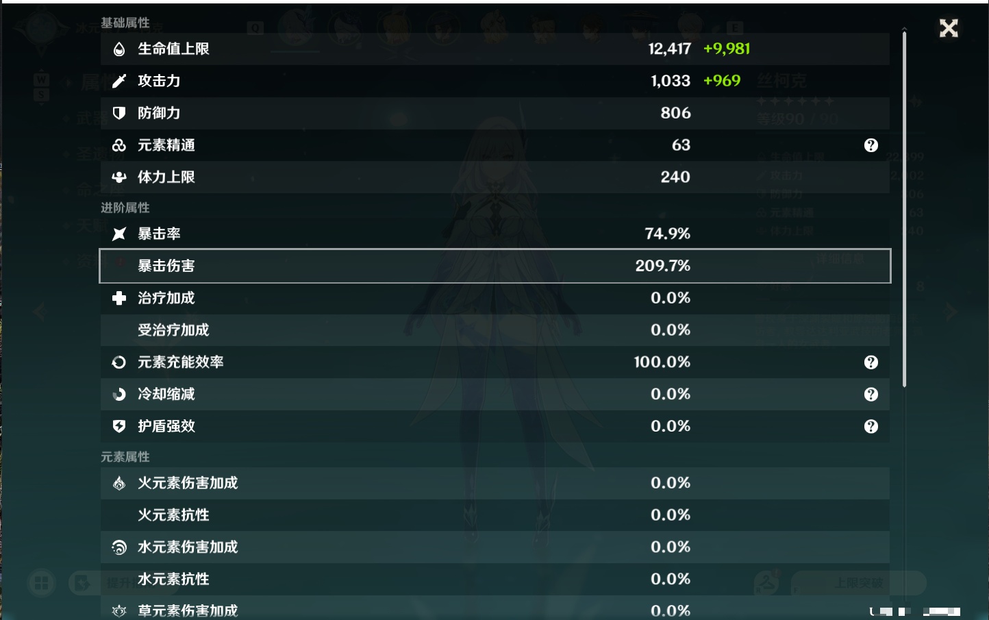 YSMK49058原神账号详情图59