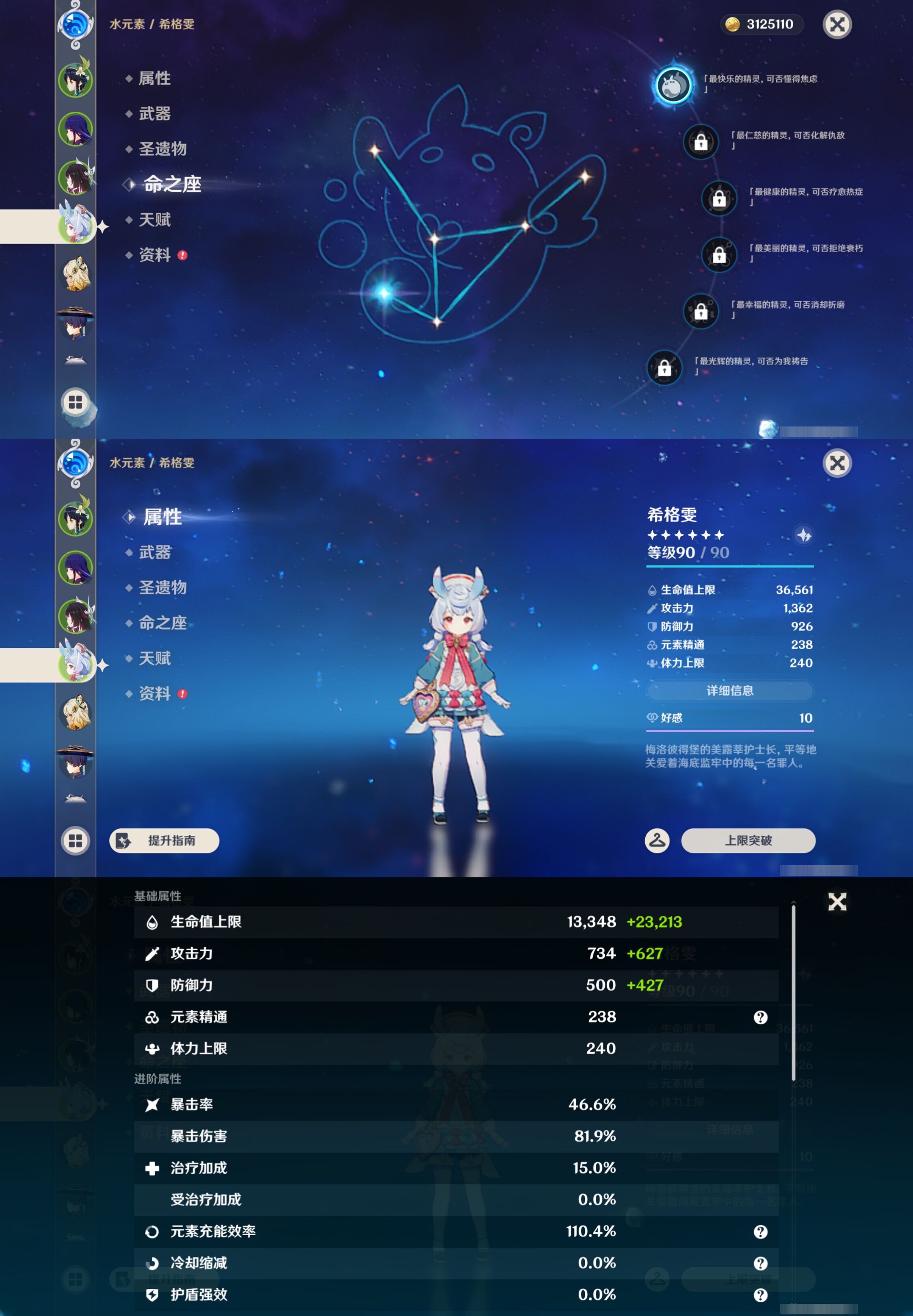 YSMK49032原神账号详情图11