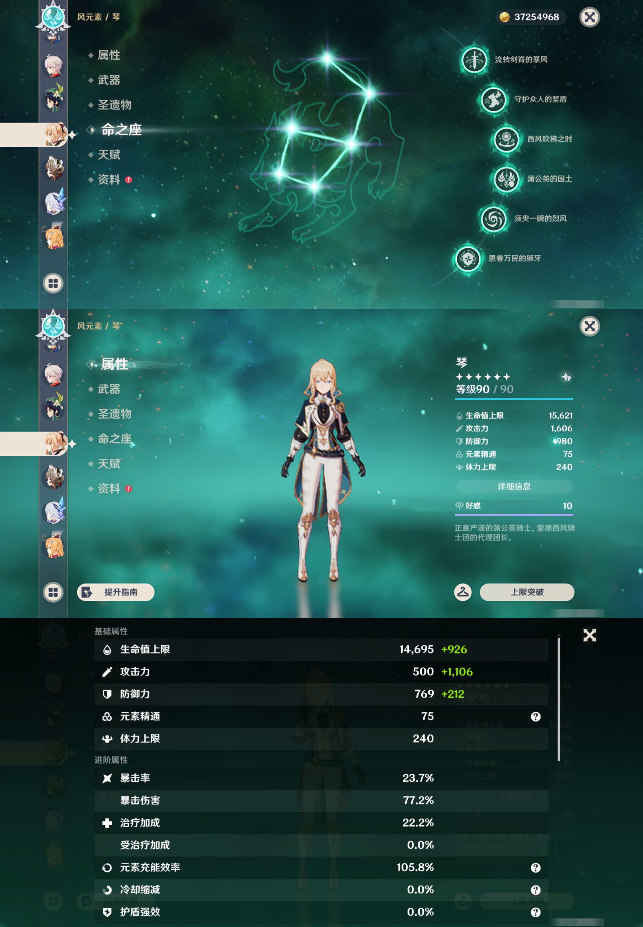账号详情图片