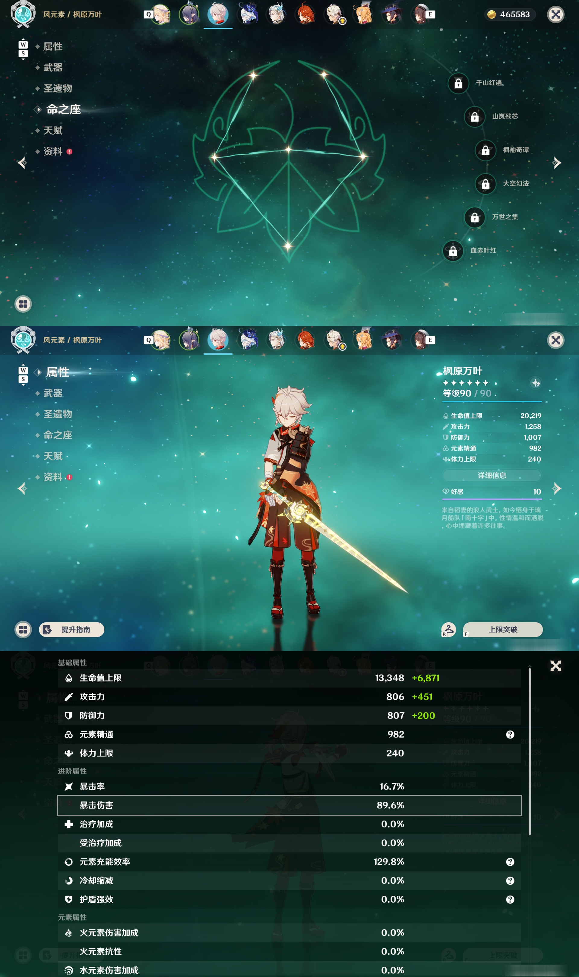 YSMK49033原神账号详情图12 YSMK49033原神账号详情图12