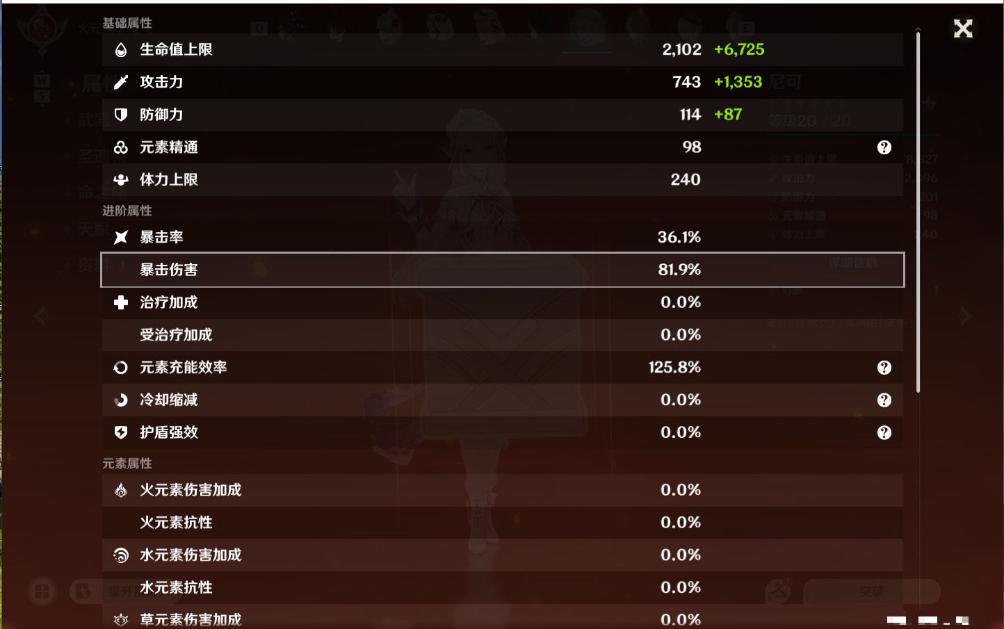 YSMK49054原神账号详情图3