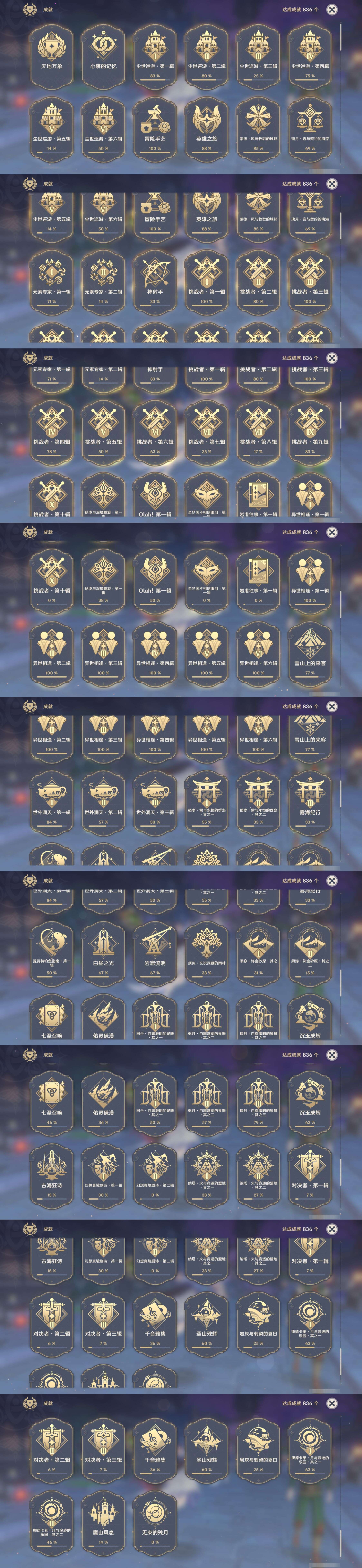 YSMK49032原神账号详情图32