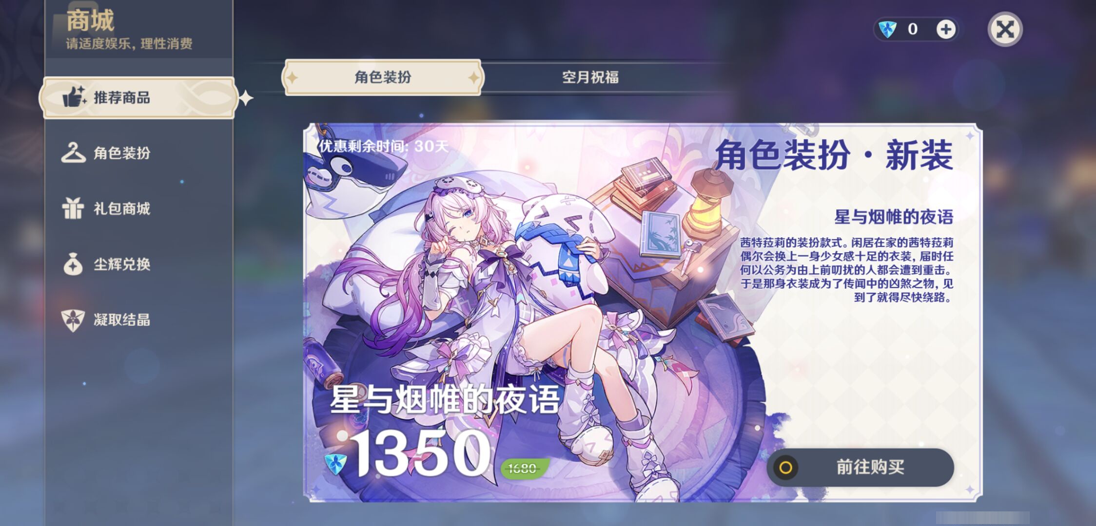 YSMK49032原神账号详情图34