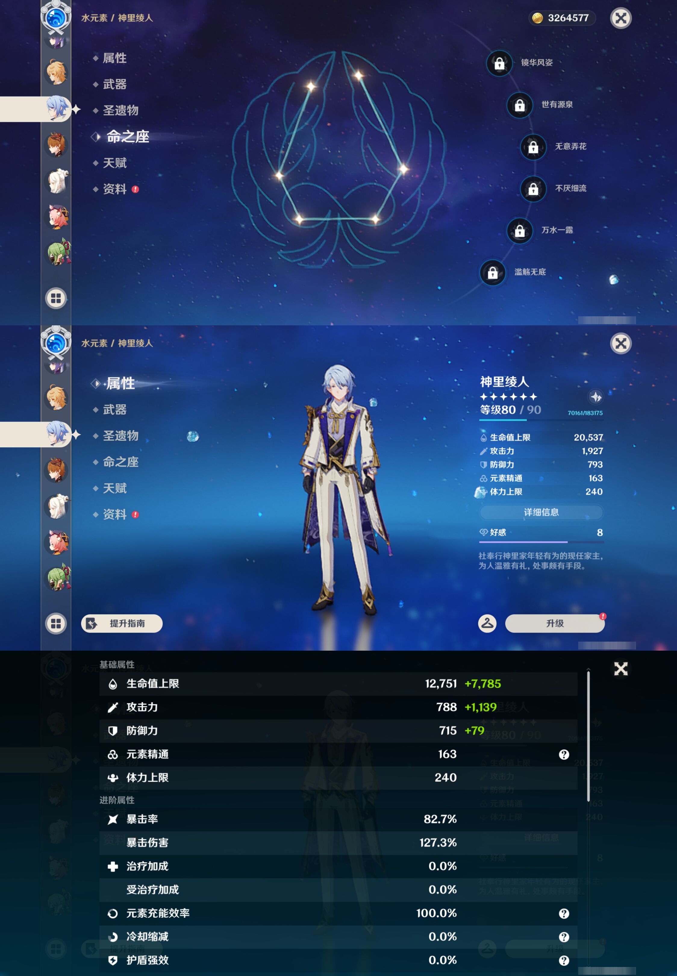 YSMK49034原神账号详情图26 YSMK49034原神账号详情图26