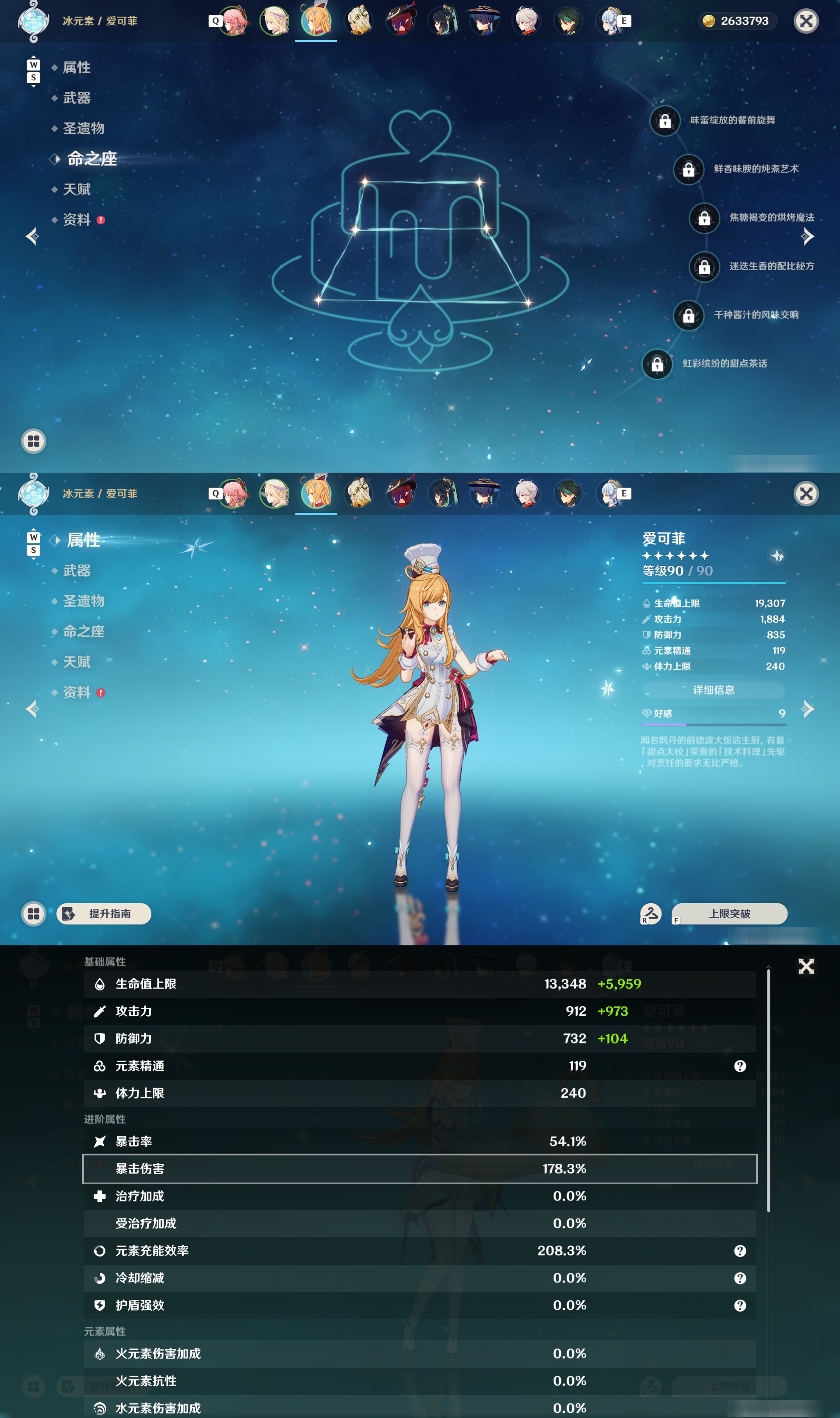 YSMK49000原神账号详情图11 YSMK49000原神账号详情图11