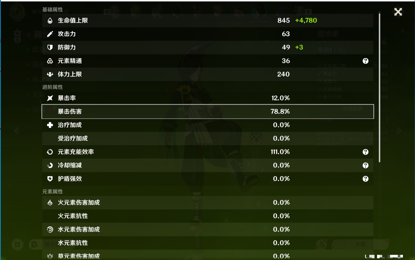 YSMK49144原神账号详情图39 YSMK49144原神账号详情图39