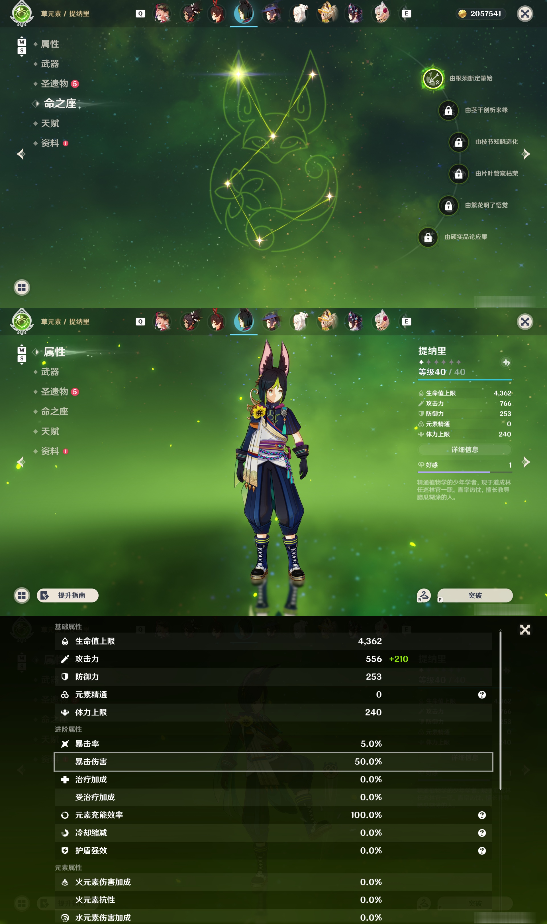 YSMK49168原神账号详情图19