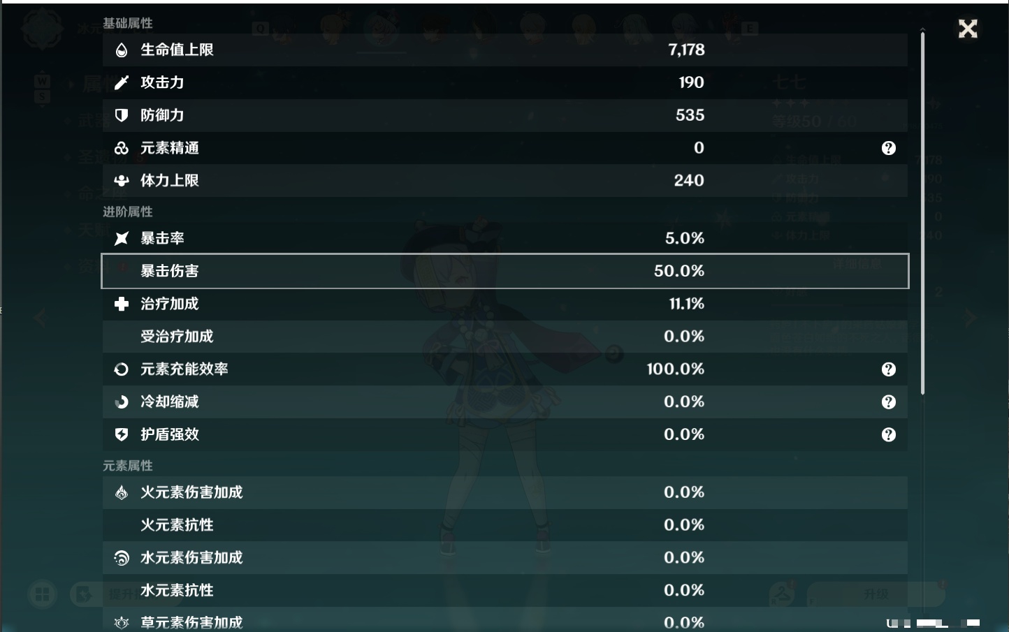 YSMK49154原神账号详情图52 YSMK49154原神账号详情图52