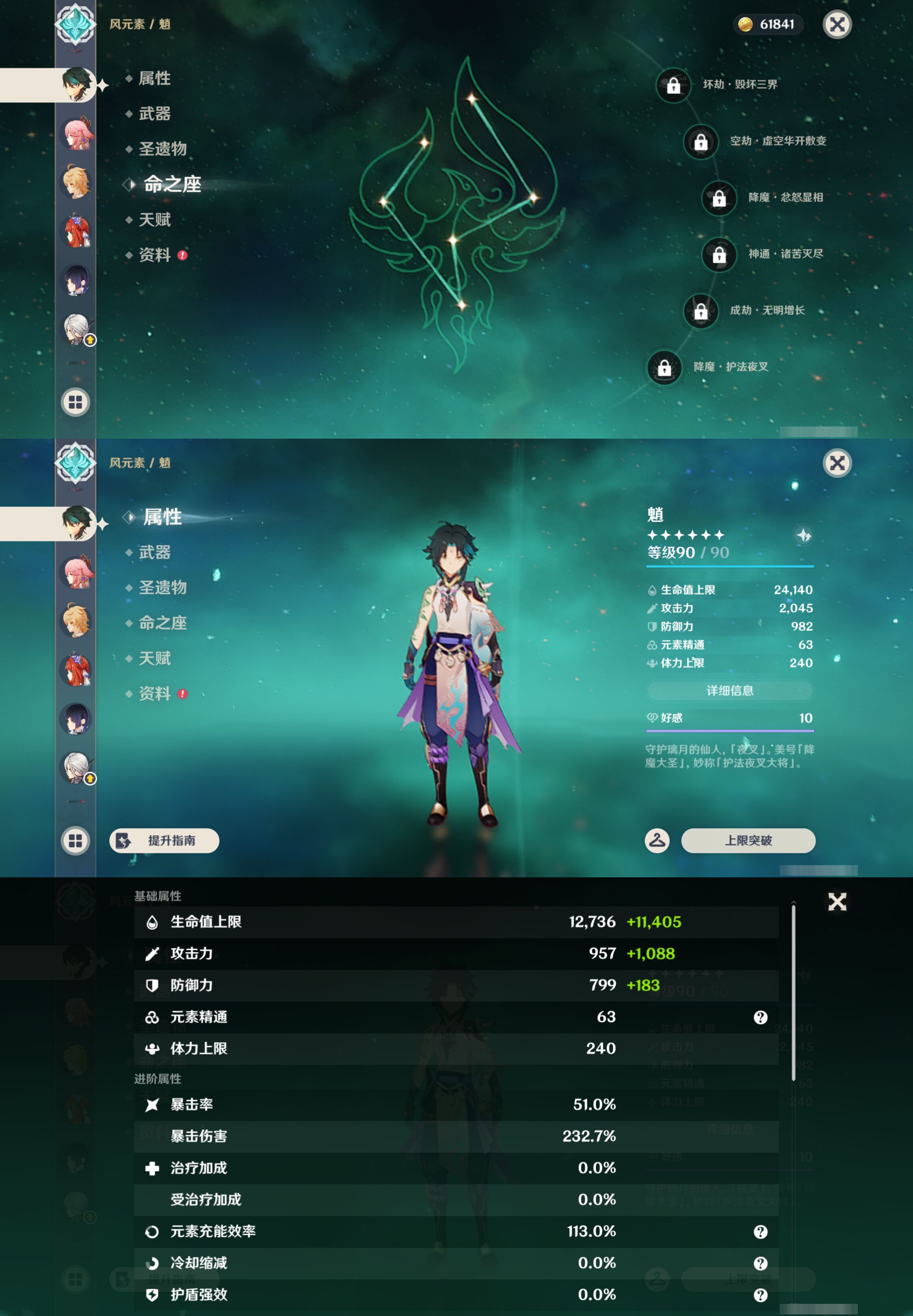 YSMK49171原神账号详情图14 YSMK49171原神账号详情图14