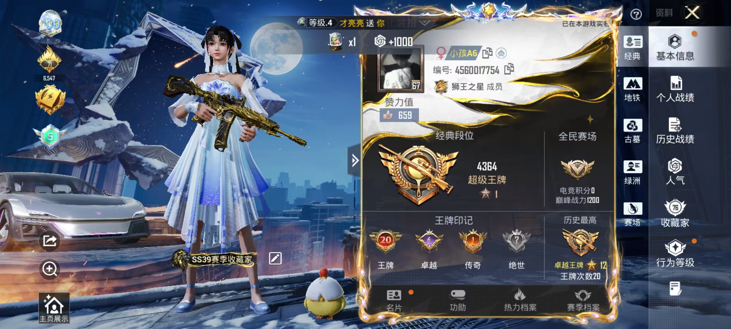 账号详情图片
