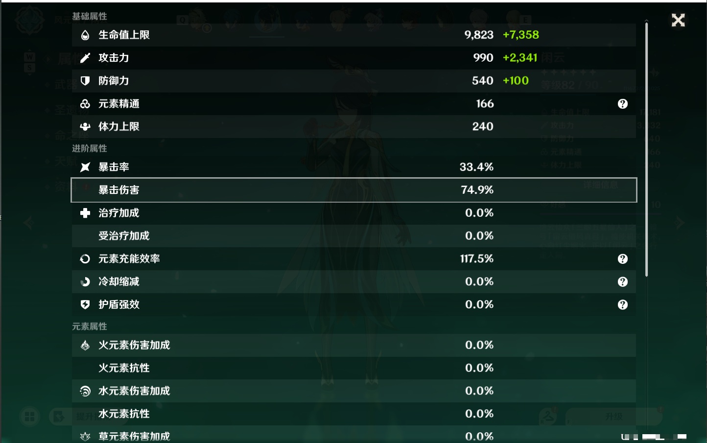 YSMK49154原神账号详情图30 YSMK49154原神账号详情图30