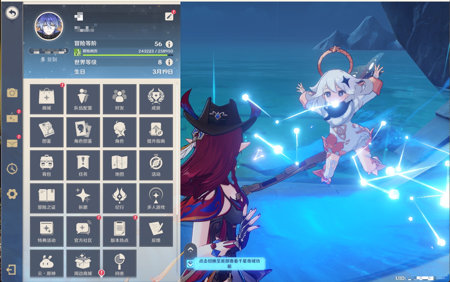 YSMK49181原神账号详情图17
