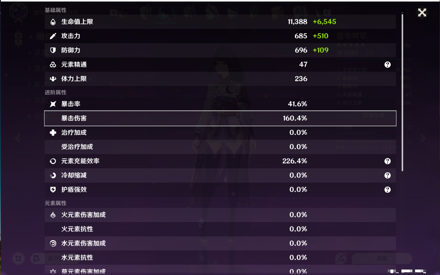 YSMK49186原神账号详情图34 YSMK49186原神账号详情图34