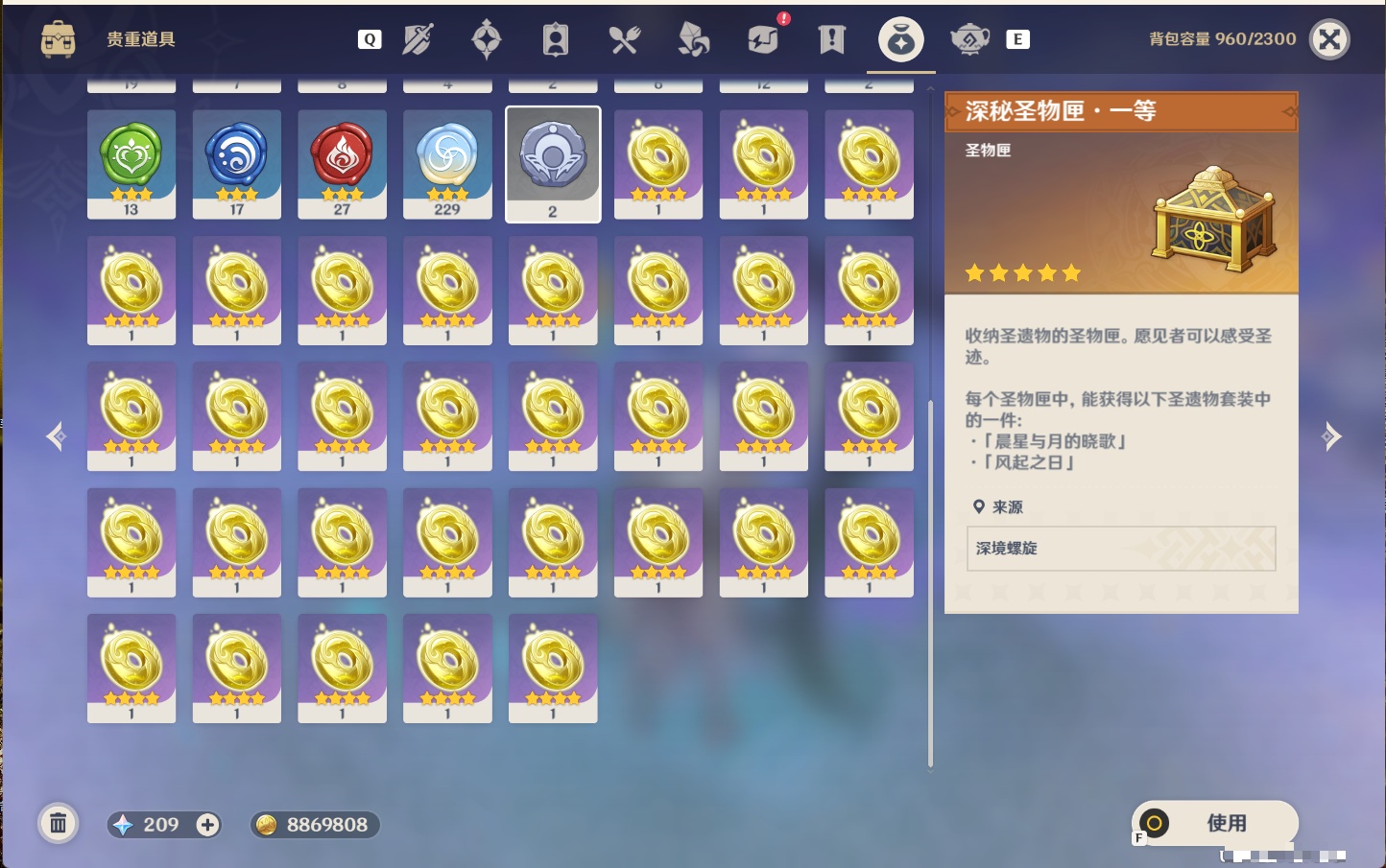 YSMK49102原神账号详情图39