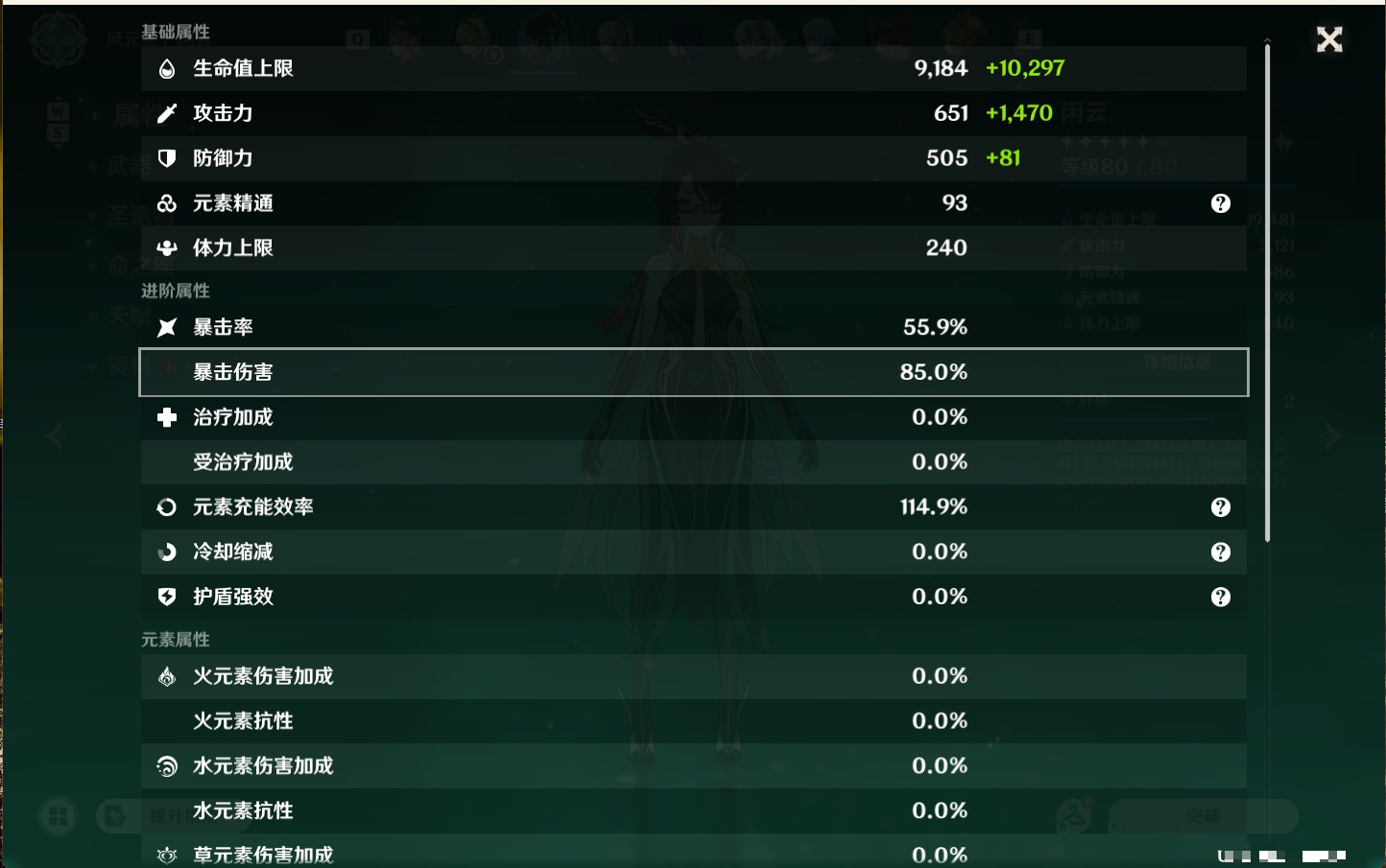 YSMK49143原神账号详情图46