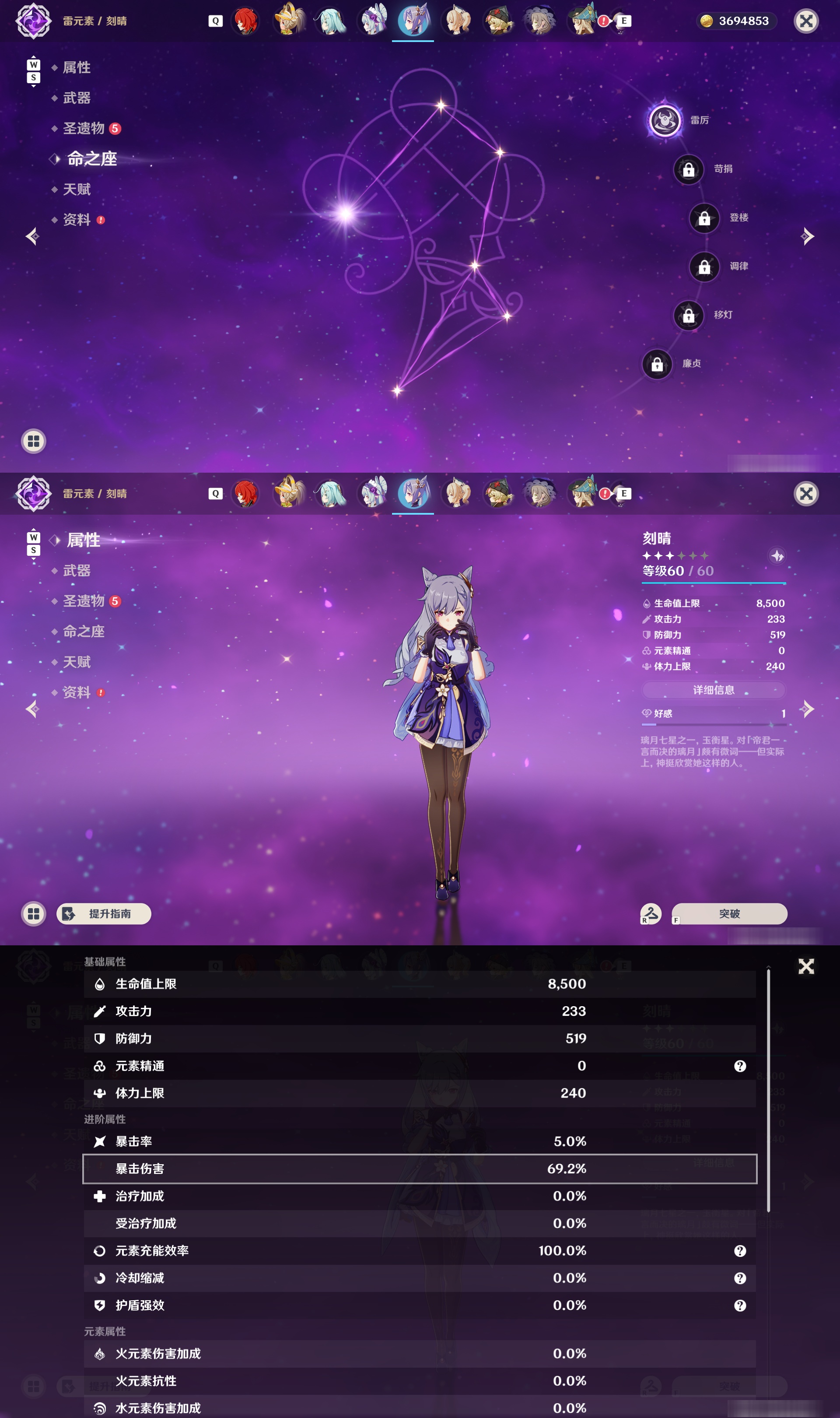 YSMK49124原神账号详情图31 YSMK49124原神账号详情图31